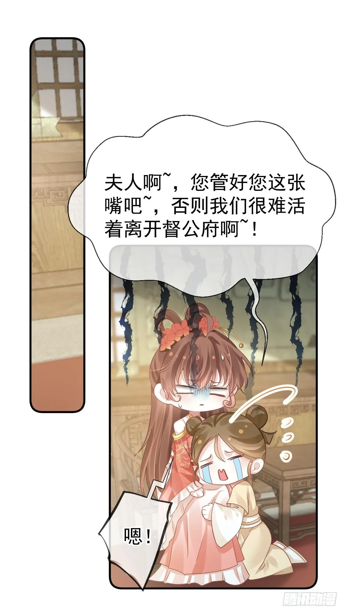 008 黑暗料理 第42页