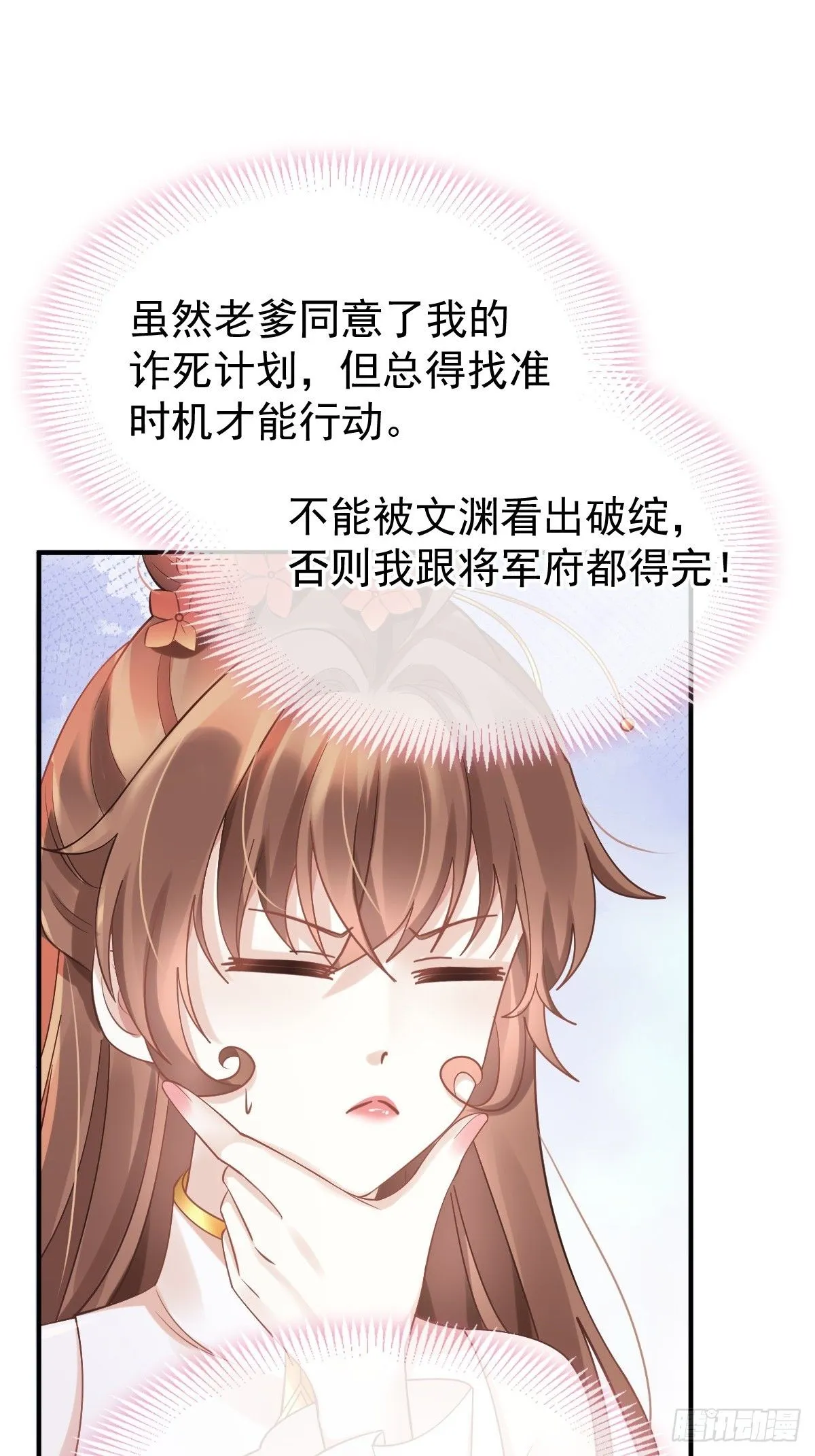 008 黑暗料理 第43页