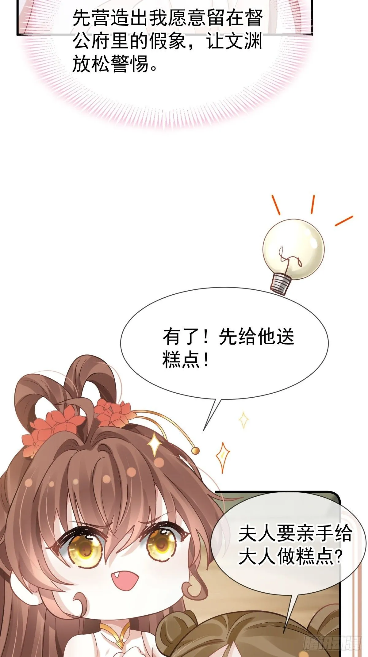 008 黑暗料理 第44页