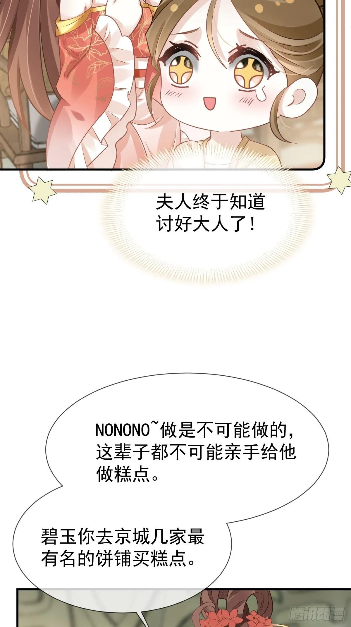 008 黑暗料理 第45页