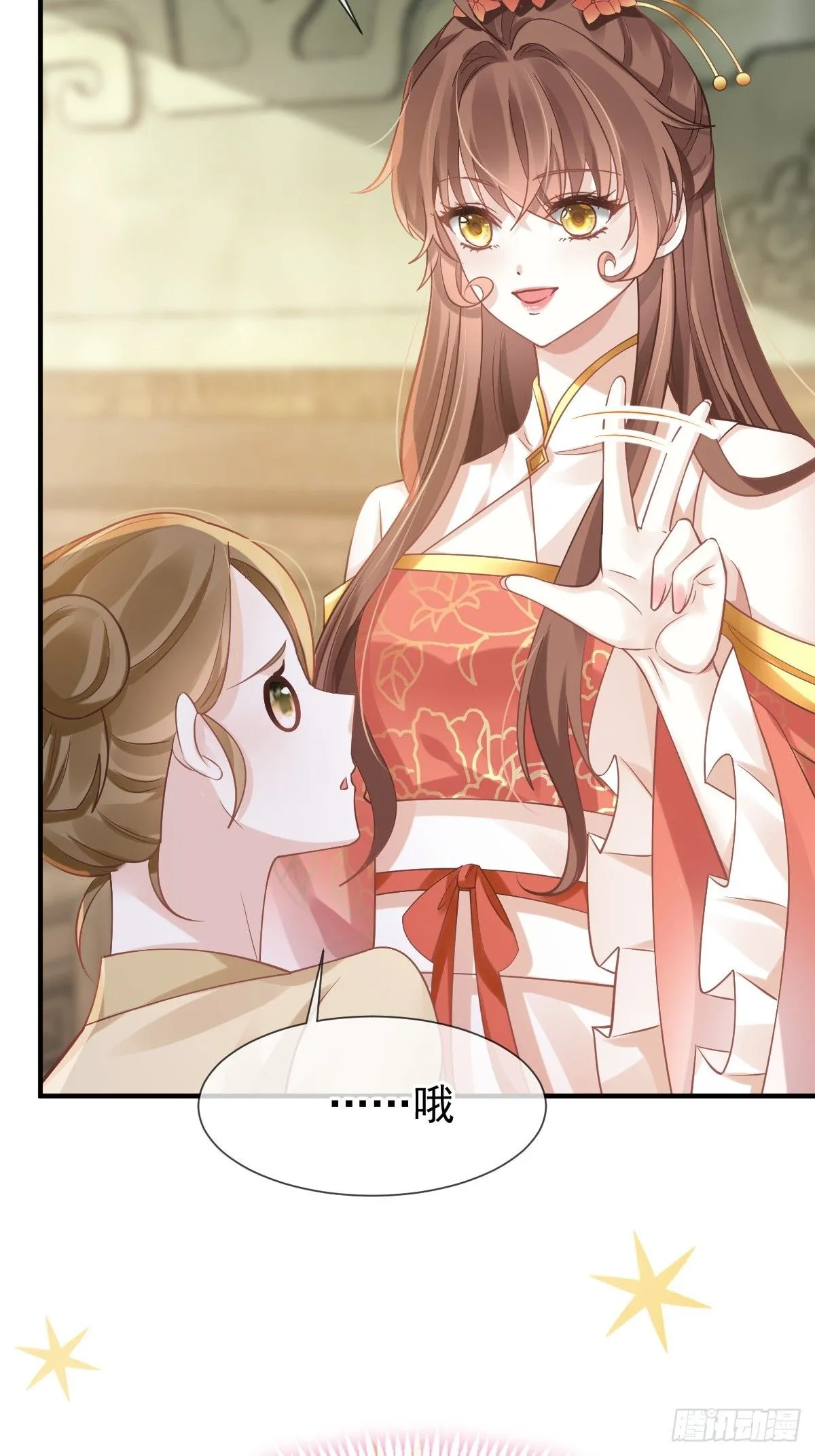 008 黑暗料理 第46页