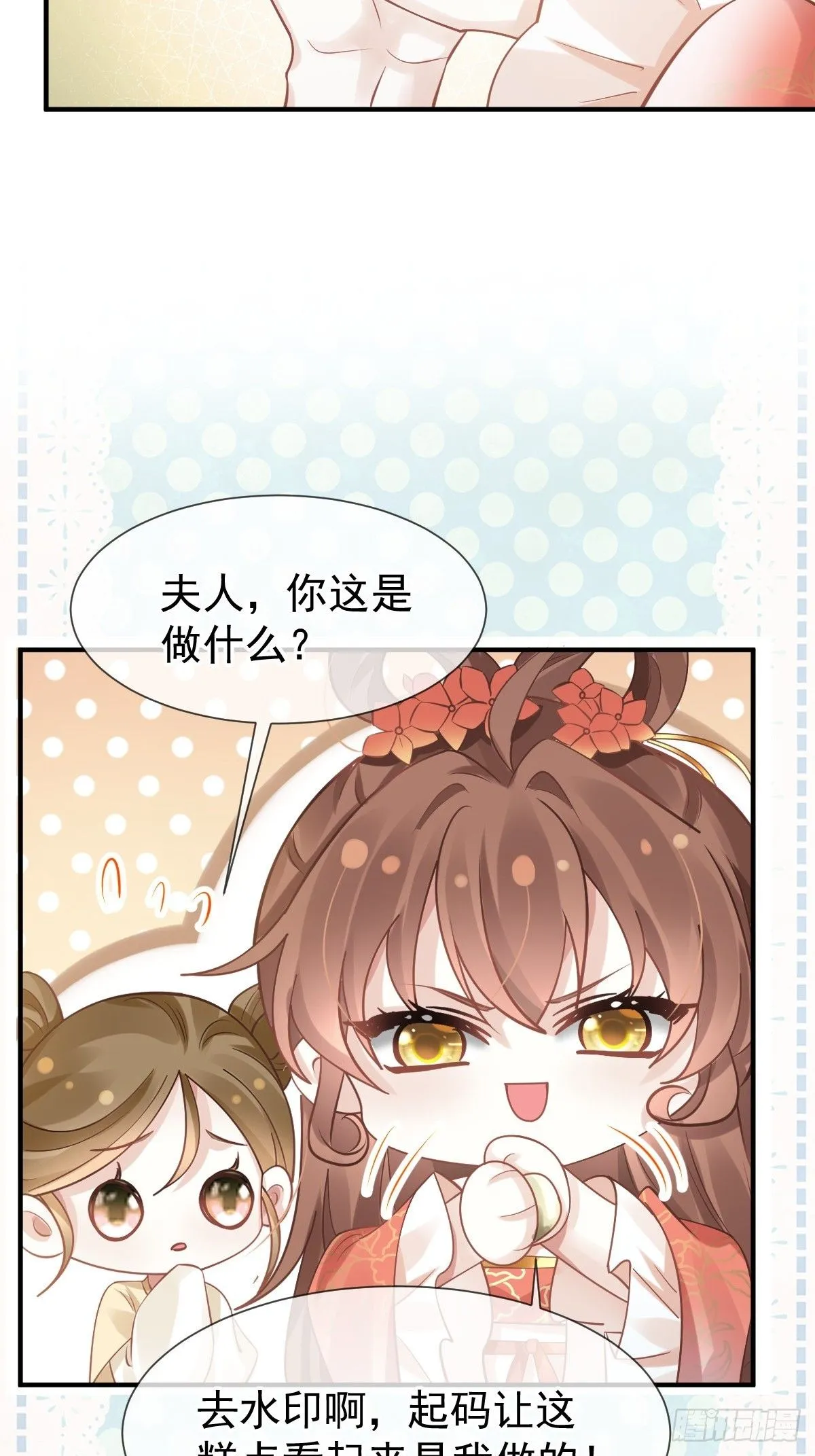 008 黑暗料理 第51页
