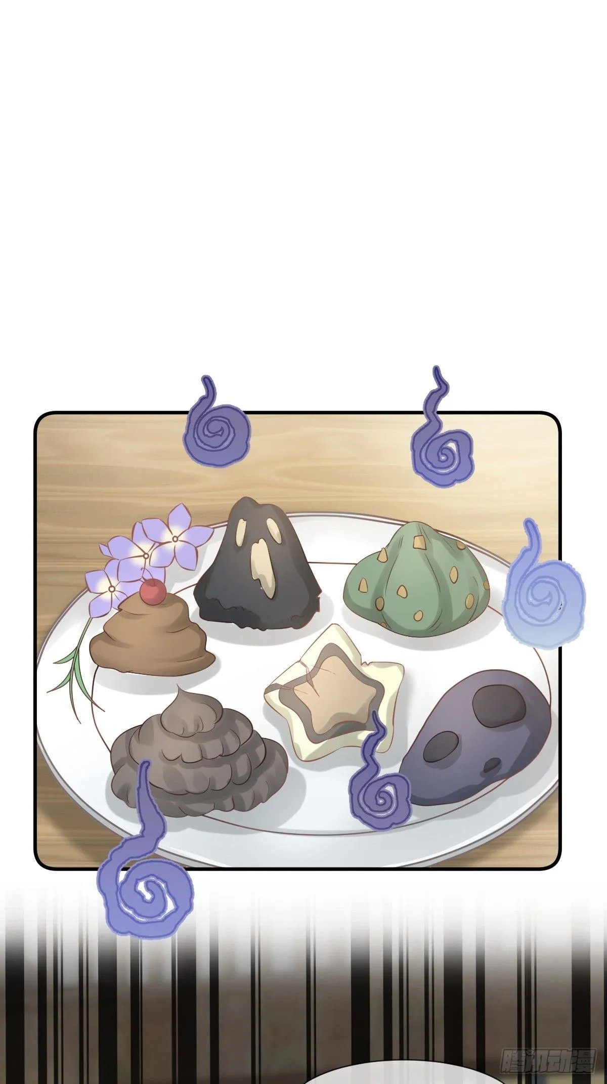 008 黑暗料理 第55页