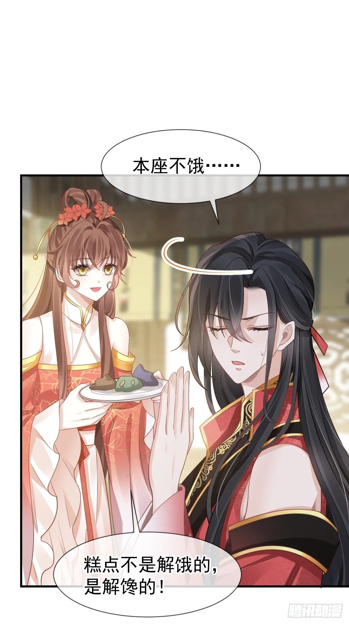 008 黑暗料理 第57页