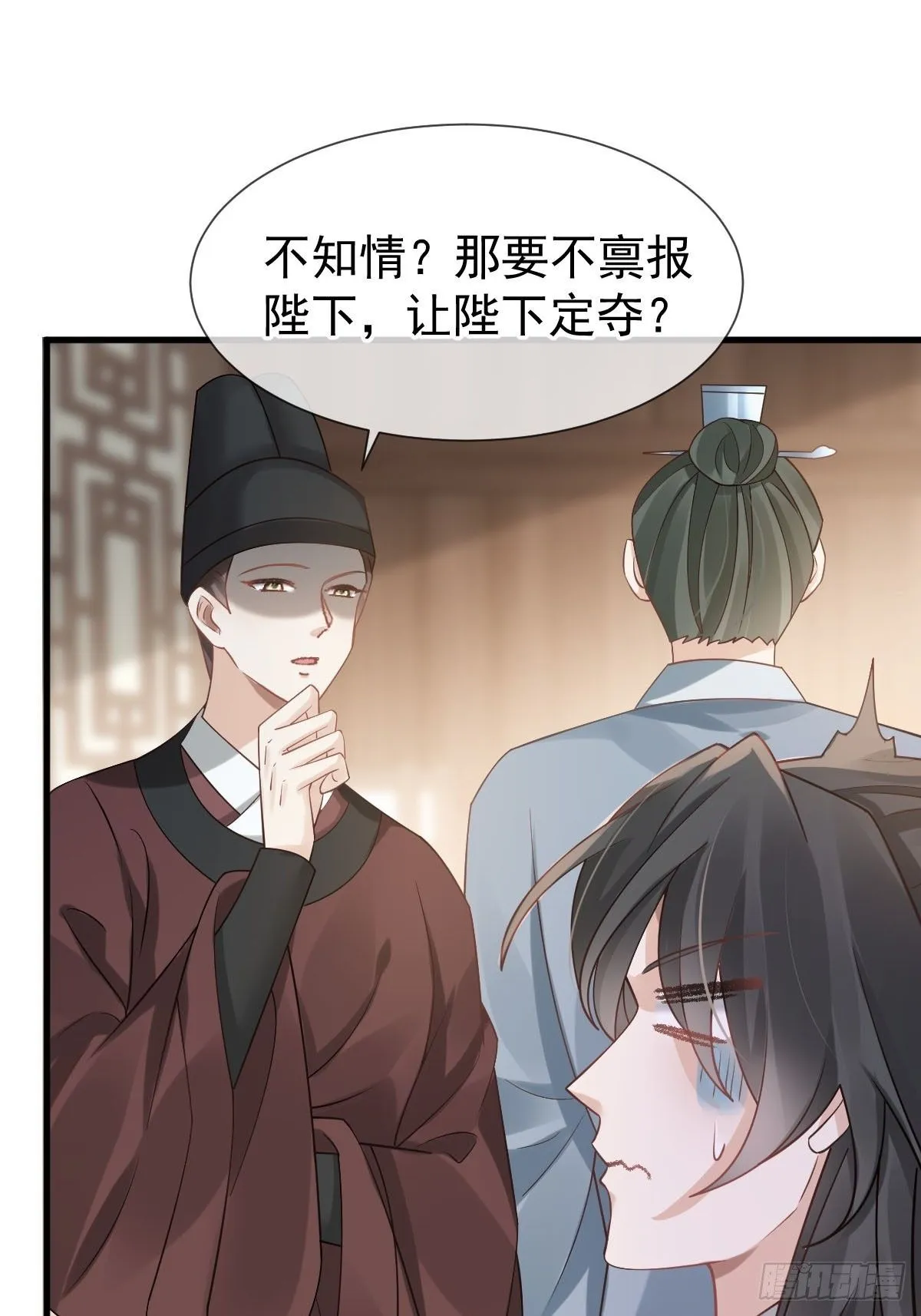 013 救命，他们想干嘛？！ 第2页