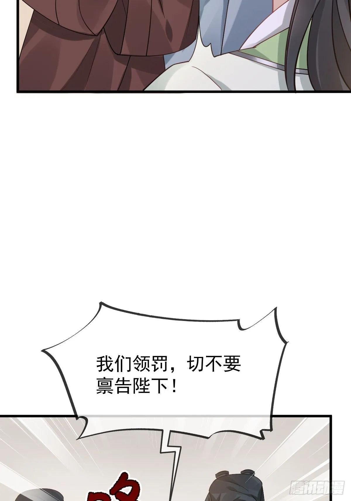 013 救命，他们想干嘛？！ 第3页