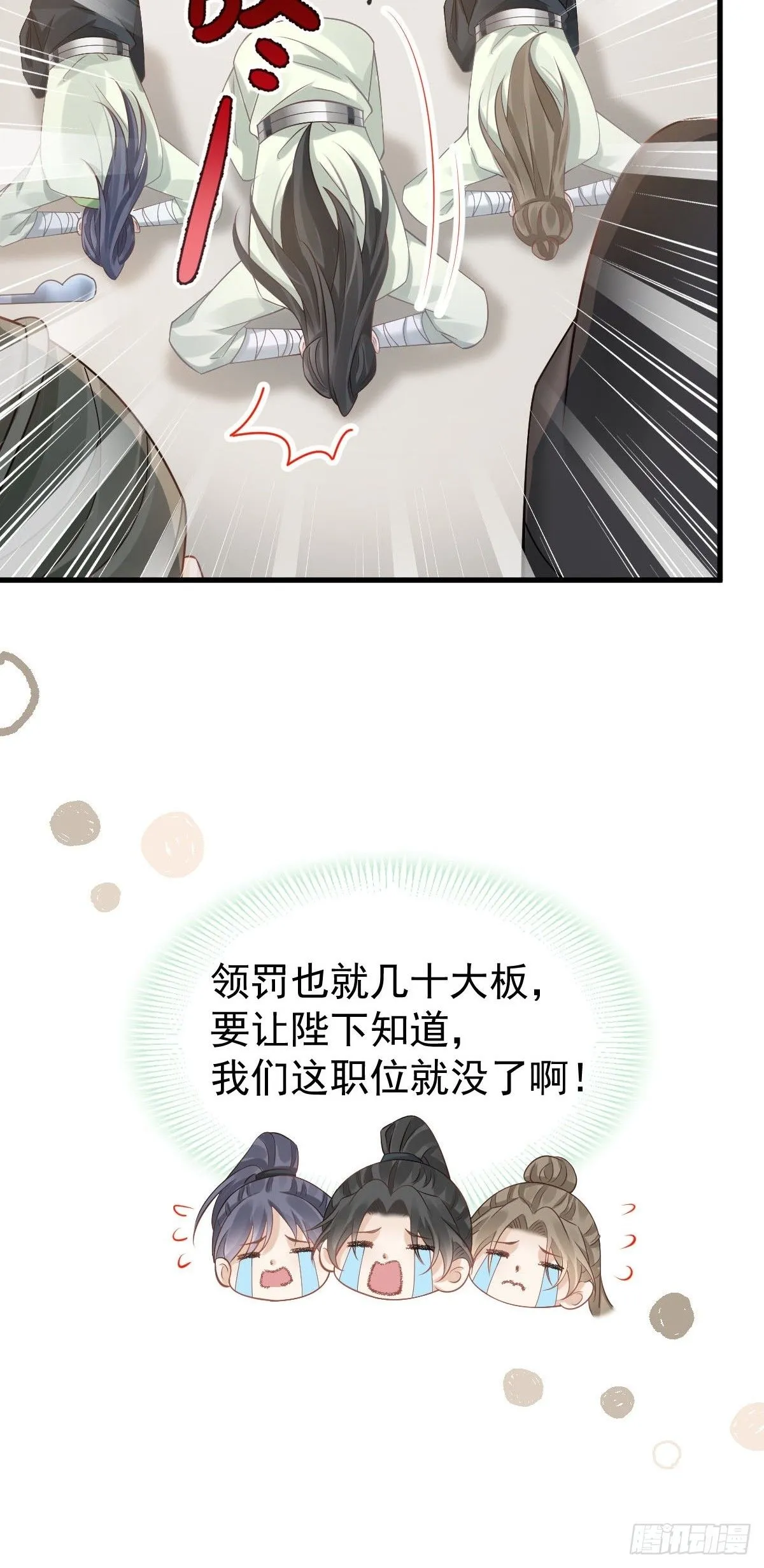 013 救命，他们想干嘛？！ 第4页