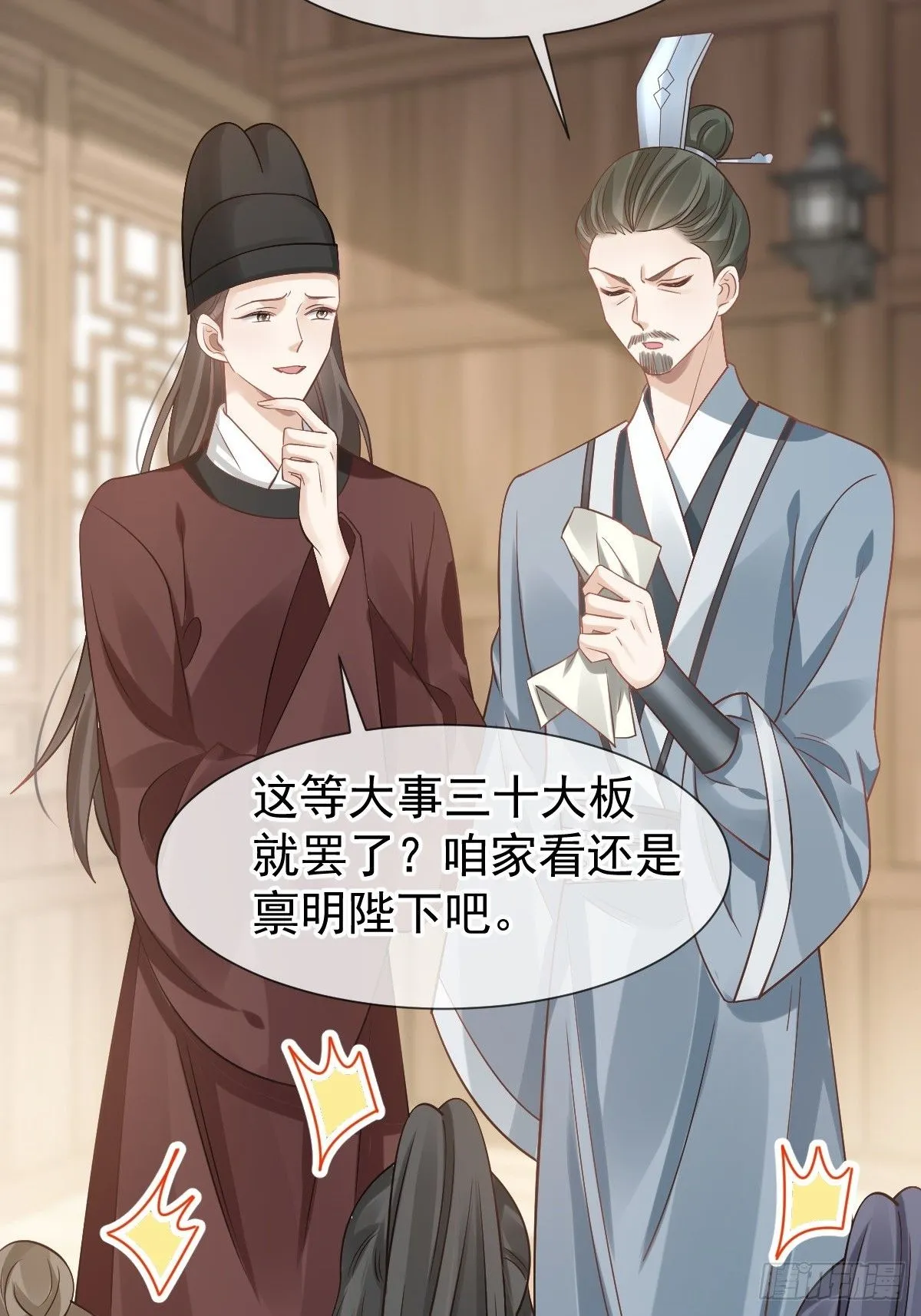 013 救命，他们想干嘛？！ 第6页