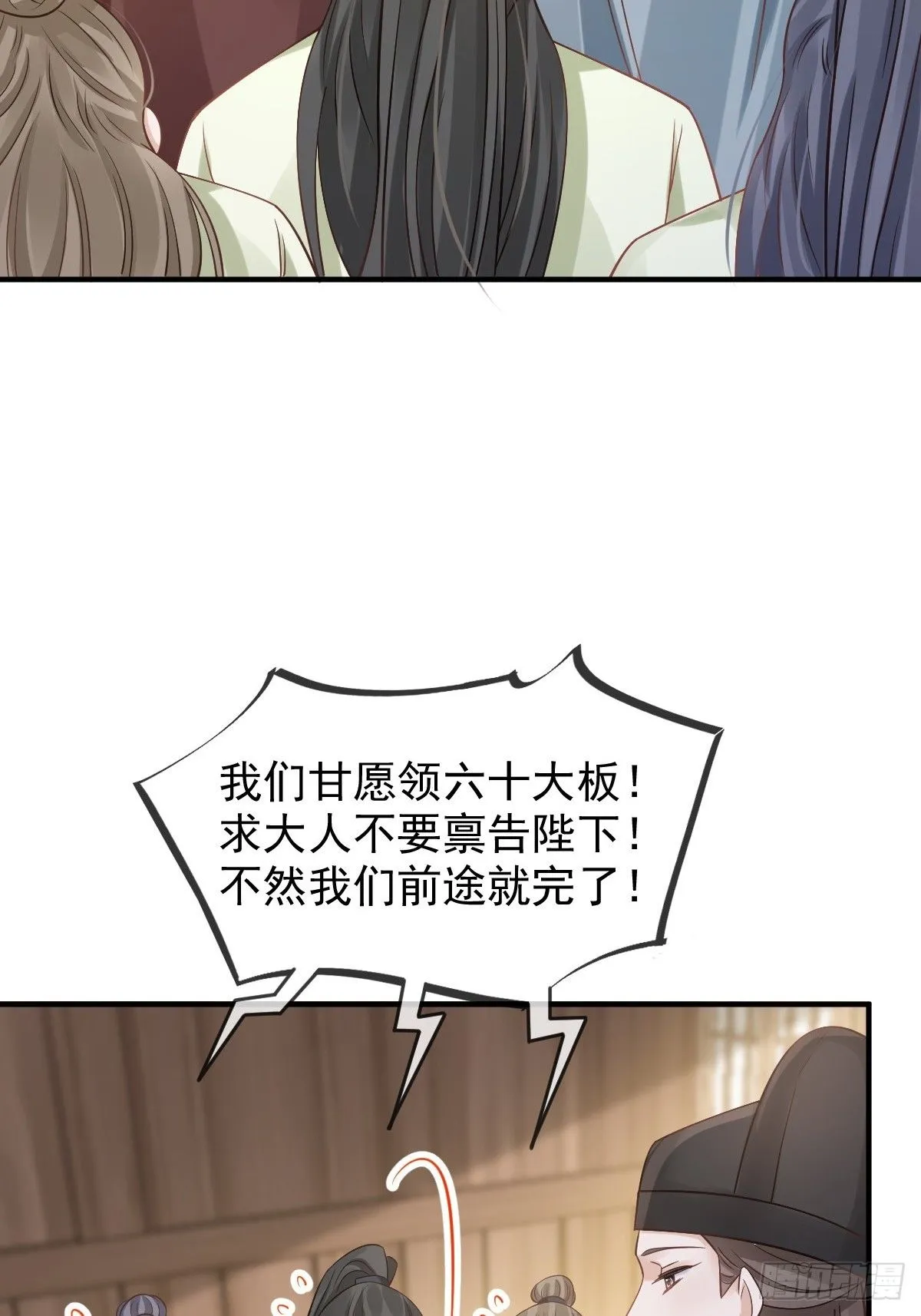 013 救命，他们想干嘛？！ 第7页