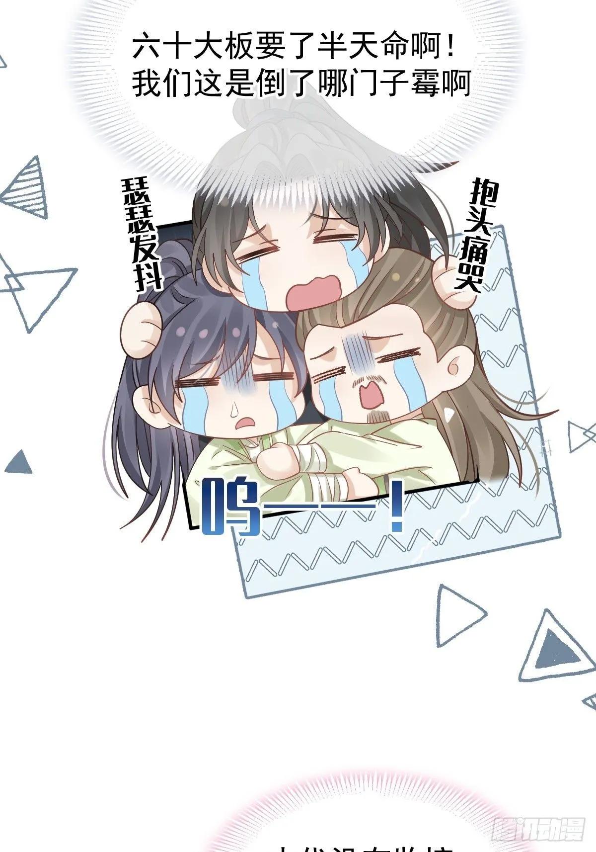 013 救命，他们想干嘛？！ 第9页
