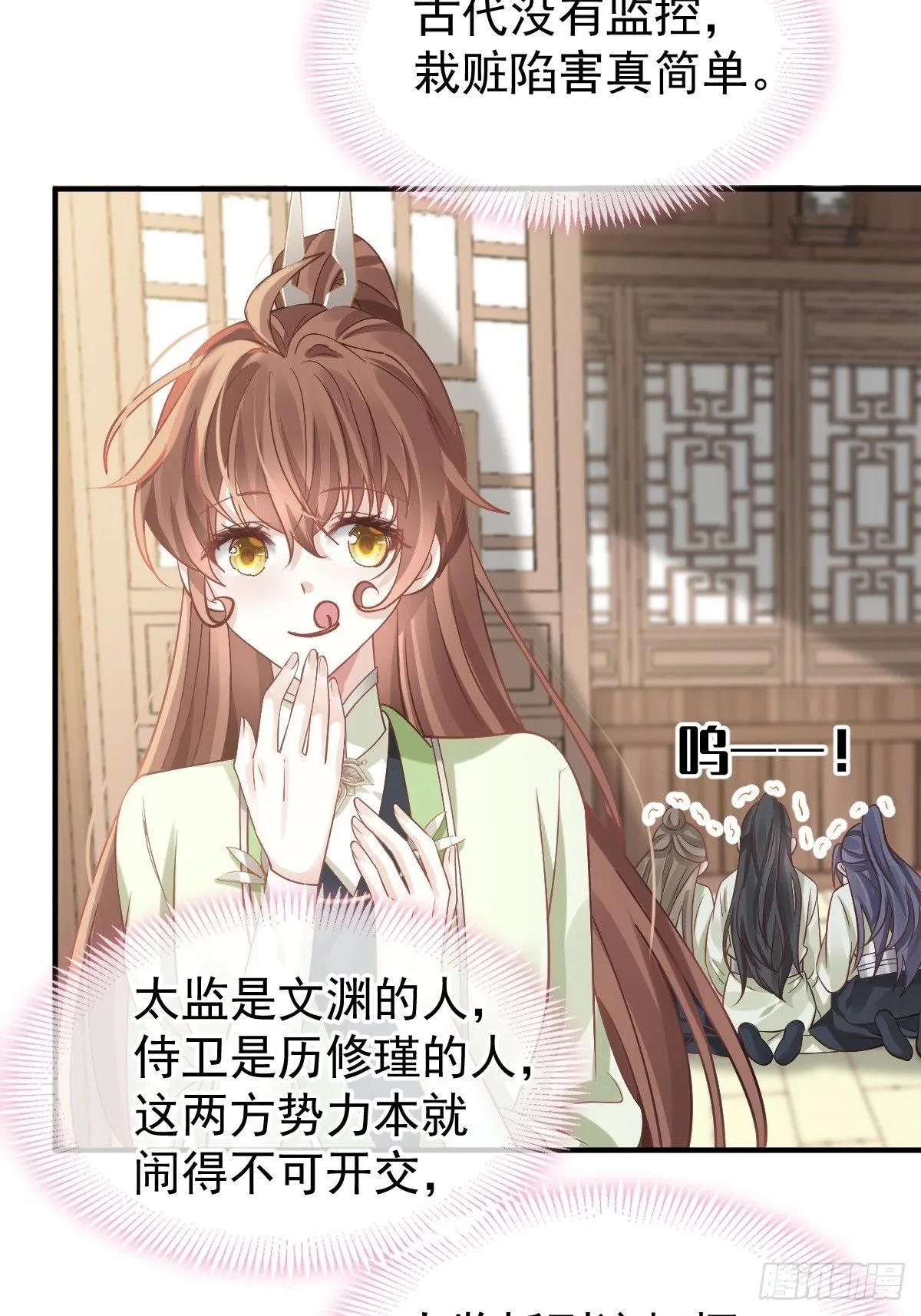 013 救命，他们想干嘛？！ 第10页