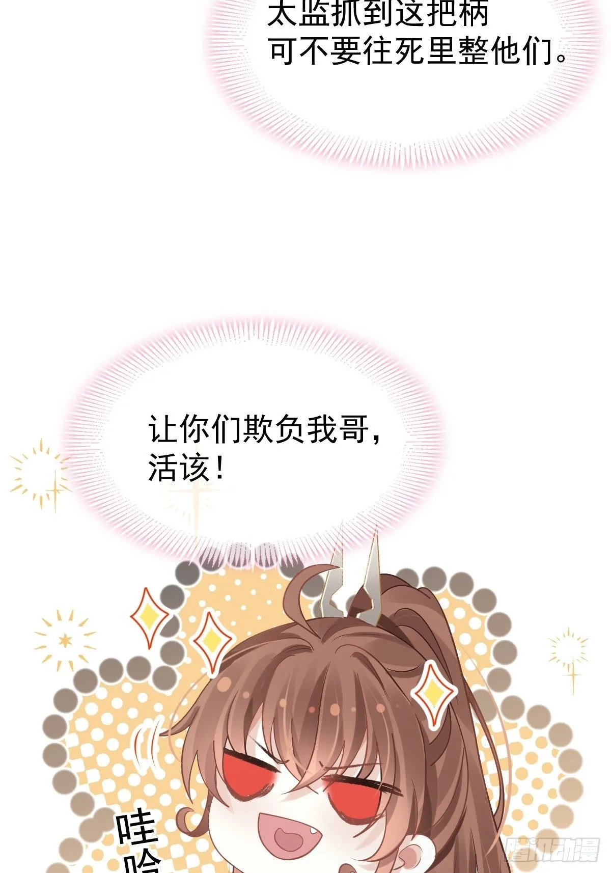 013 救命，他们想干嘛？！ 第11页