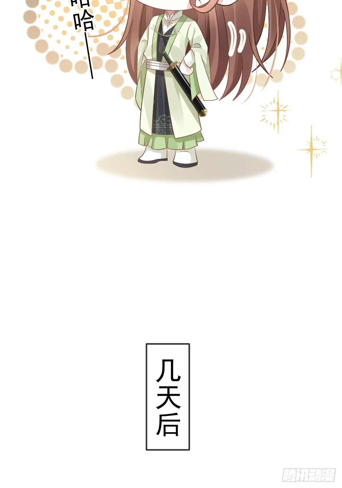 013 救命，他们想干嘛？！ 第12页