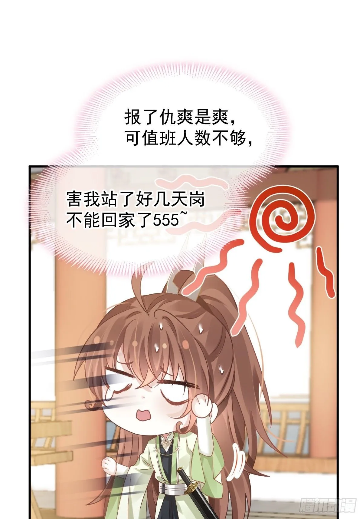 013 救命，他们想干嘛？！ 第13页
