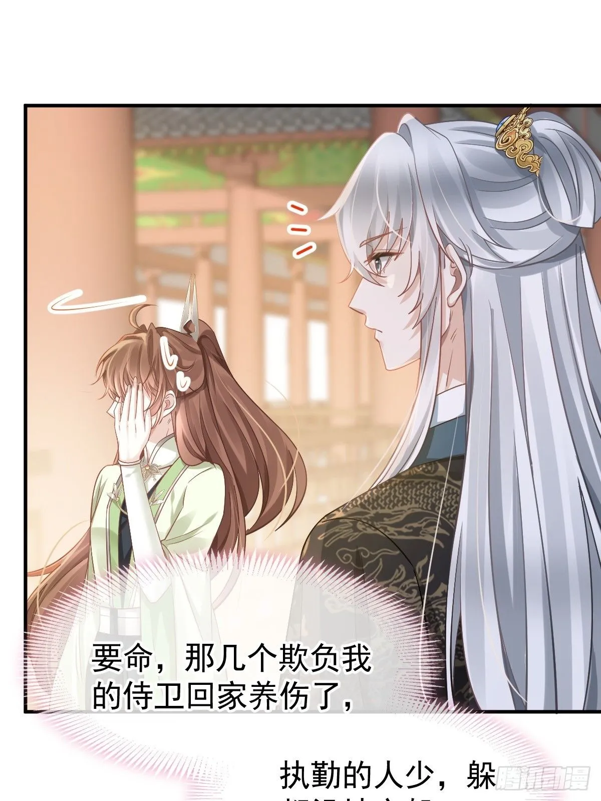 013 救命，他们想干嘛？！ 第17页