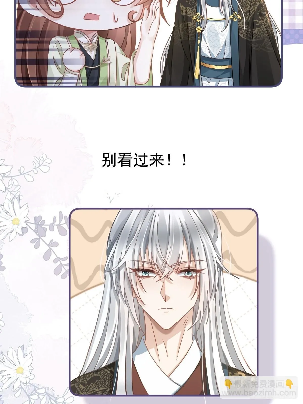 013 救命，他们想干嘛？！ 第19页