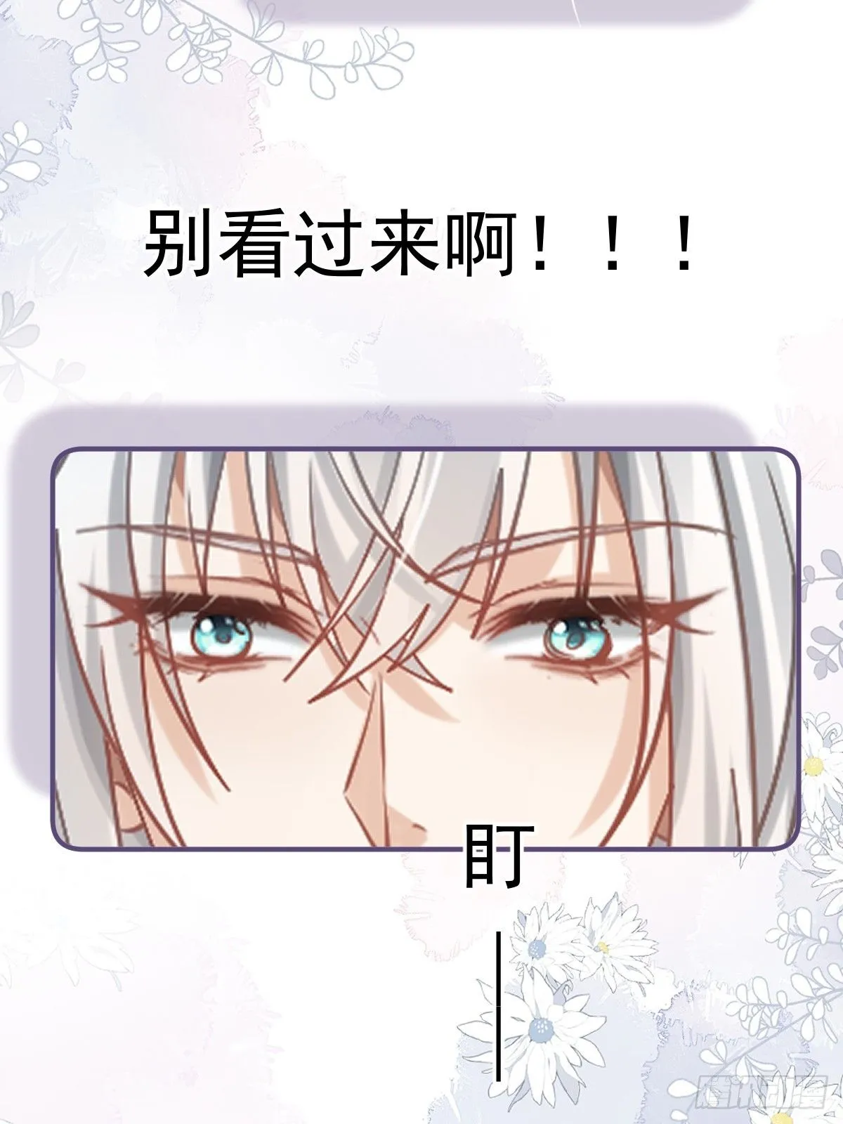 013 救命，他们想干嘛？！ 第20页