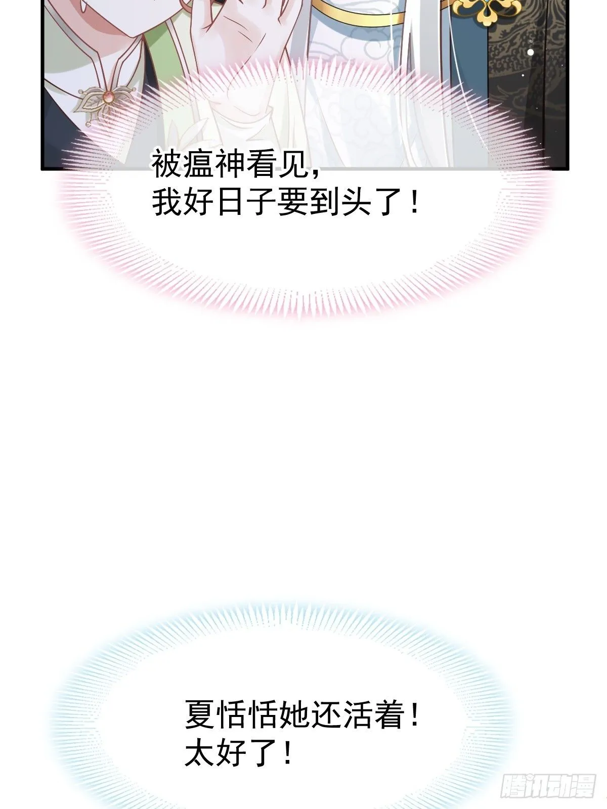 013 救命，他们想干嘛？！ 第22页