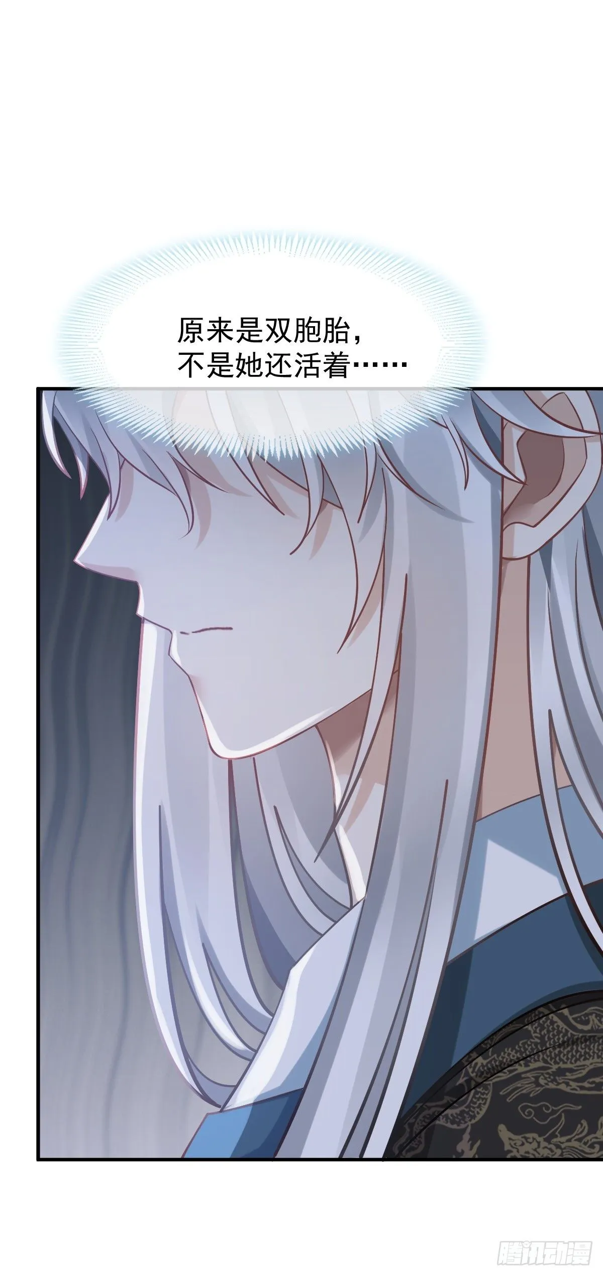 013 救命，他们想干嘛？！ 第26页