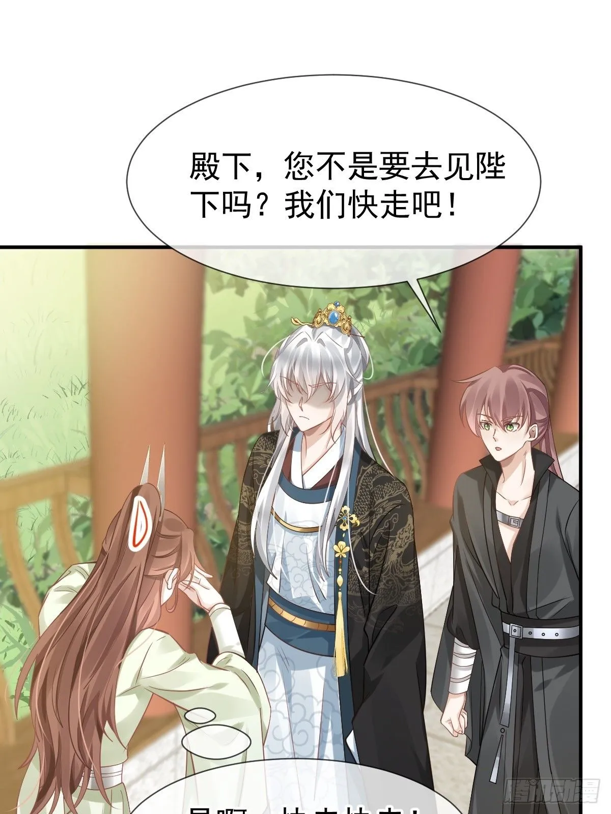 013 救命，他们想干嘛？！ 第27页