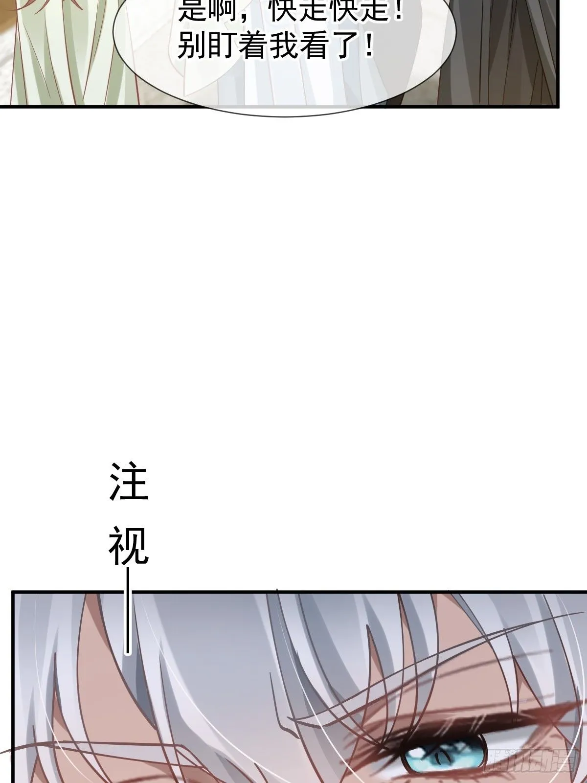 013 救命，他们想干嘛？！ 第28页