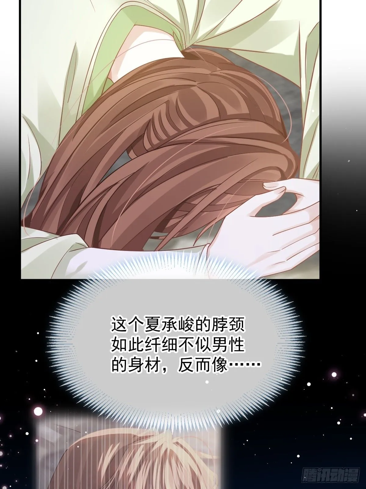 013 救命，他们想干嘛？！ 第30页
