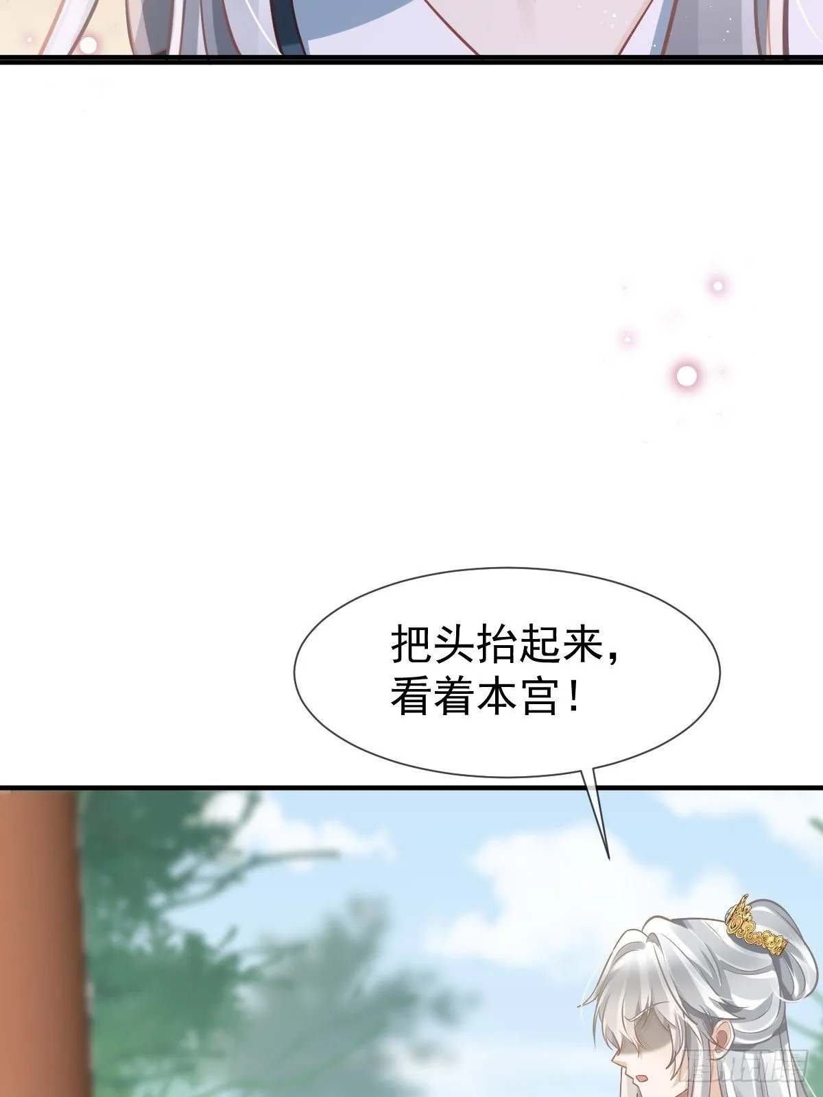 013 救命，他们想干嘛？！ 第33页