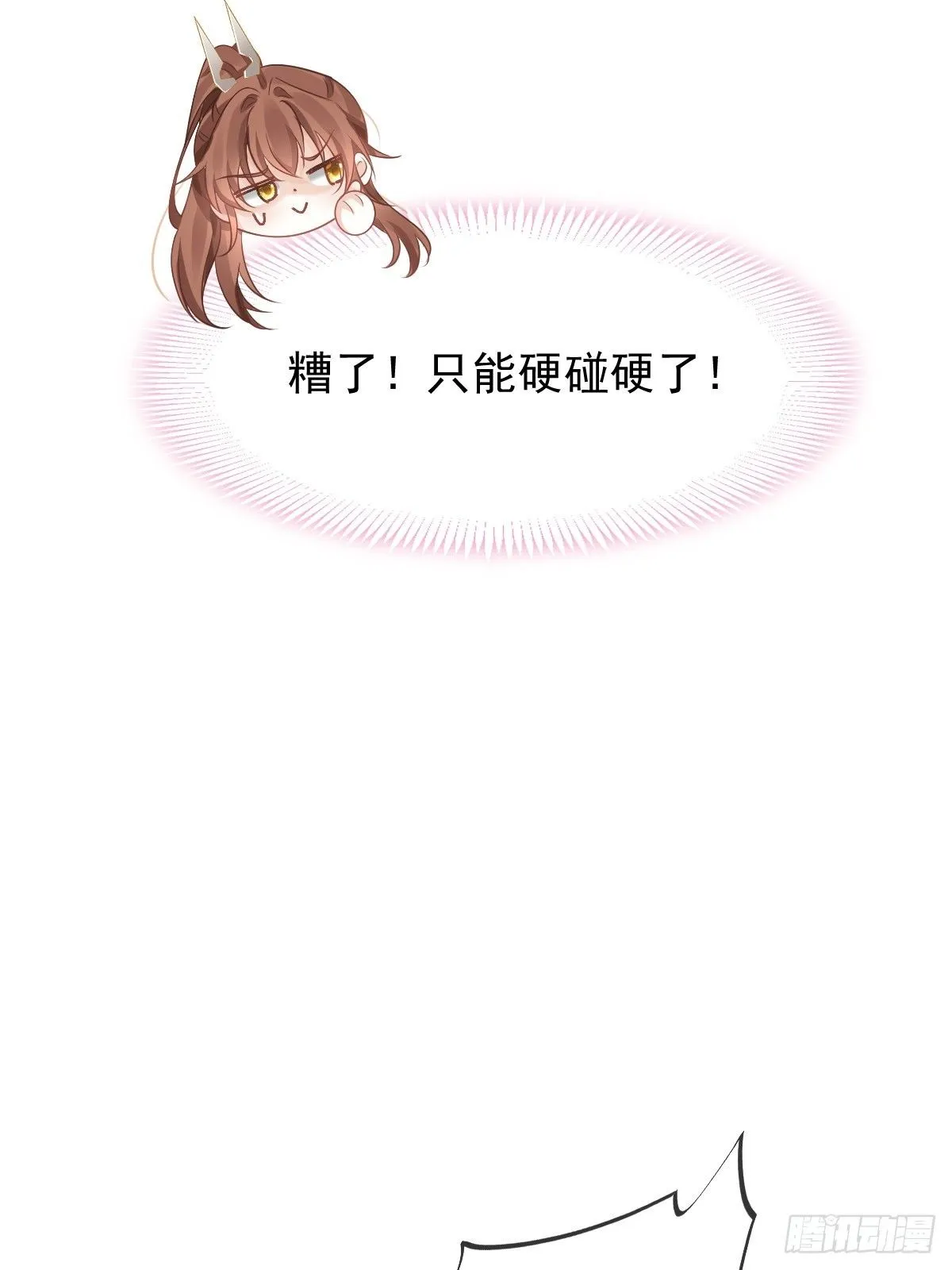 013 救命，他们想干嘛？！ 第35页
