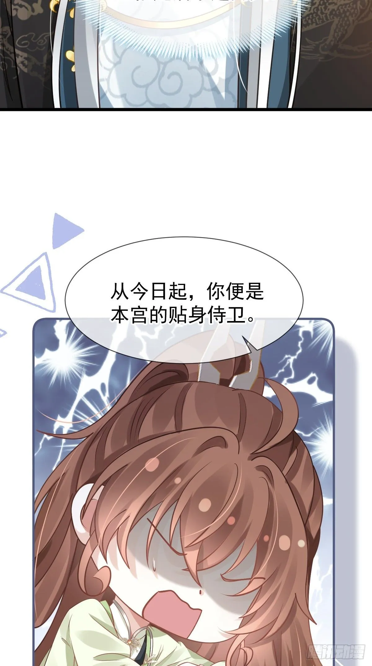 013 救命，他们想干嘛？！ 第42页