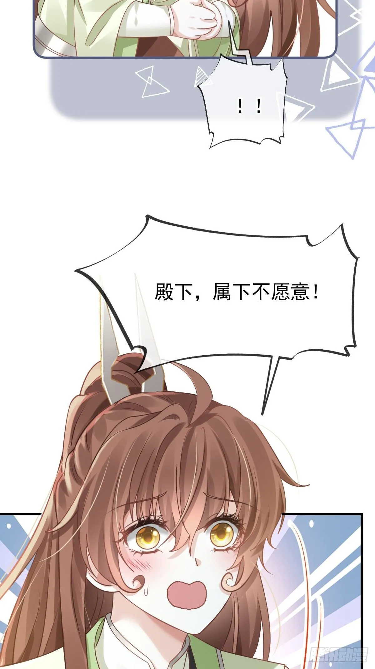 013 救命，他们想干嘛？！ 第43页