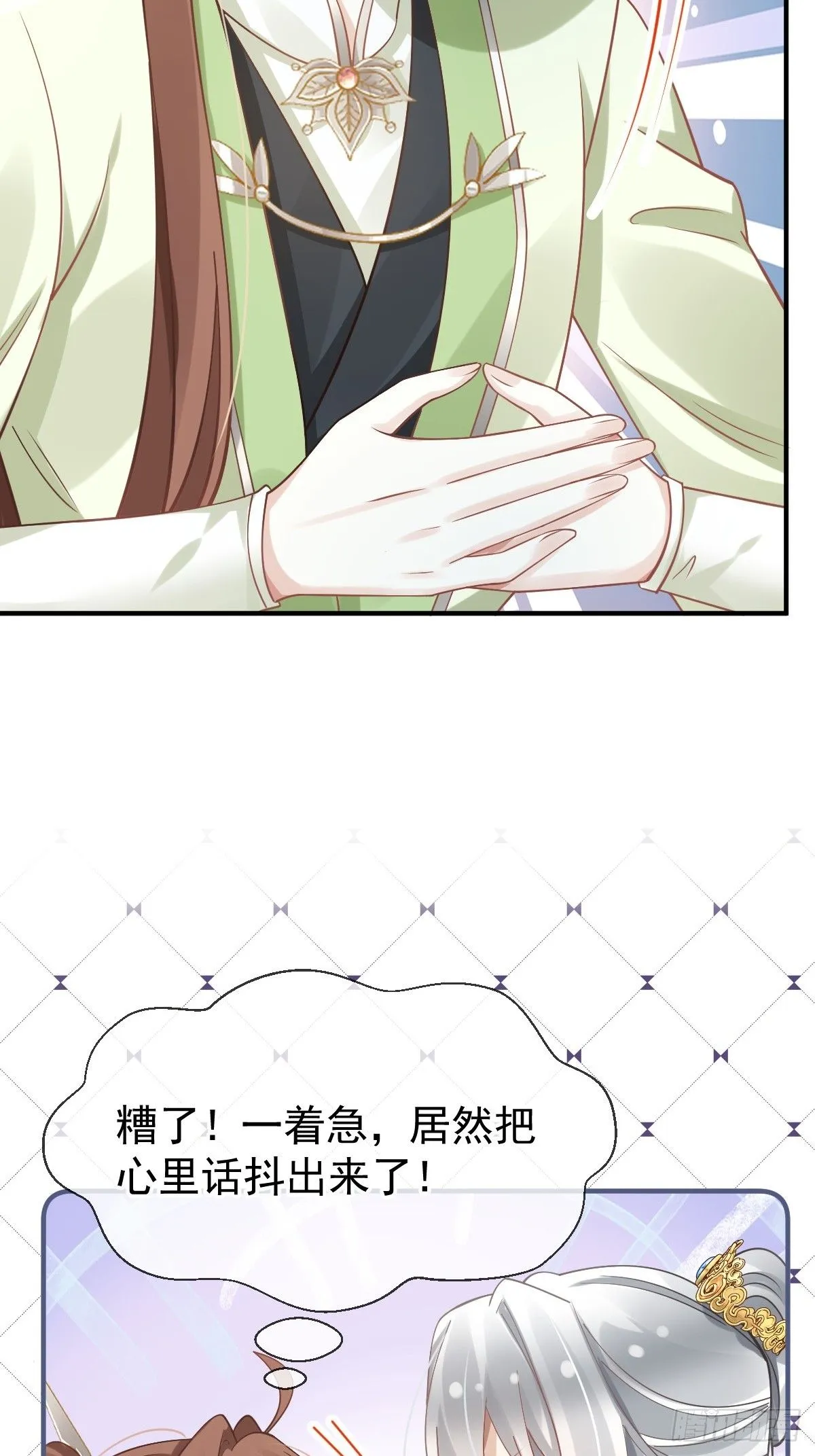 013 救命，他们想干嘛？！ 第44页