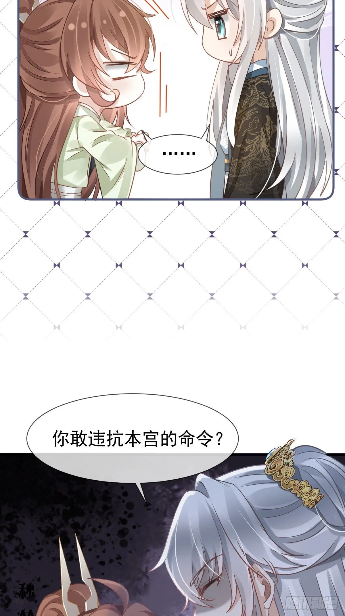 013 救命，他们想干嘛？！ 第45页