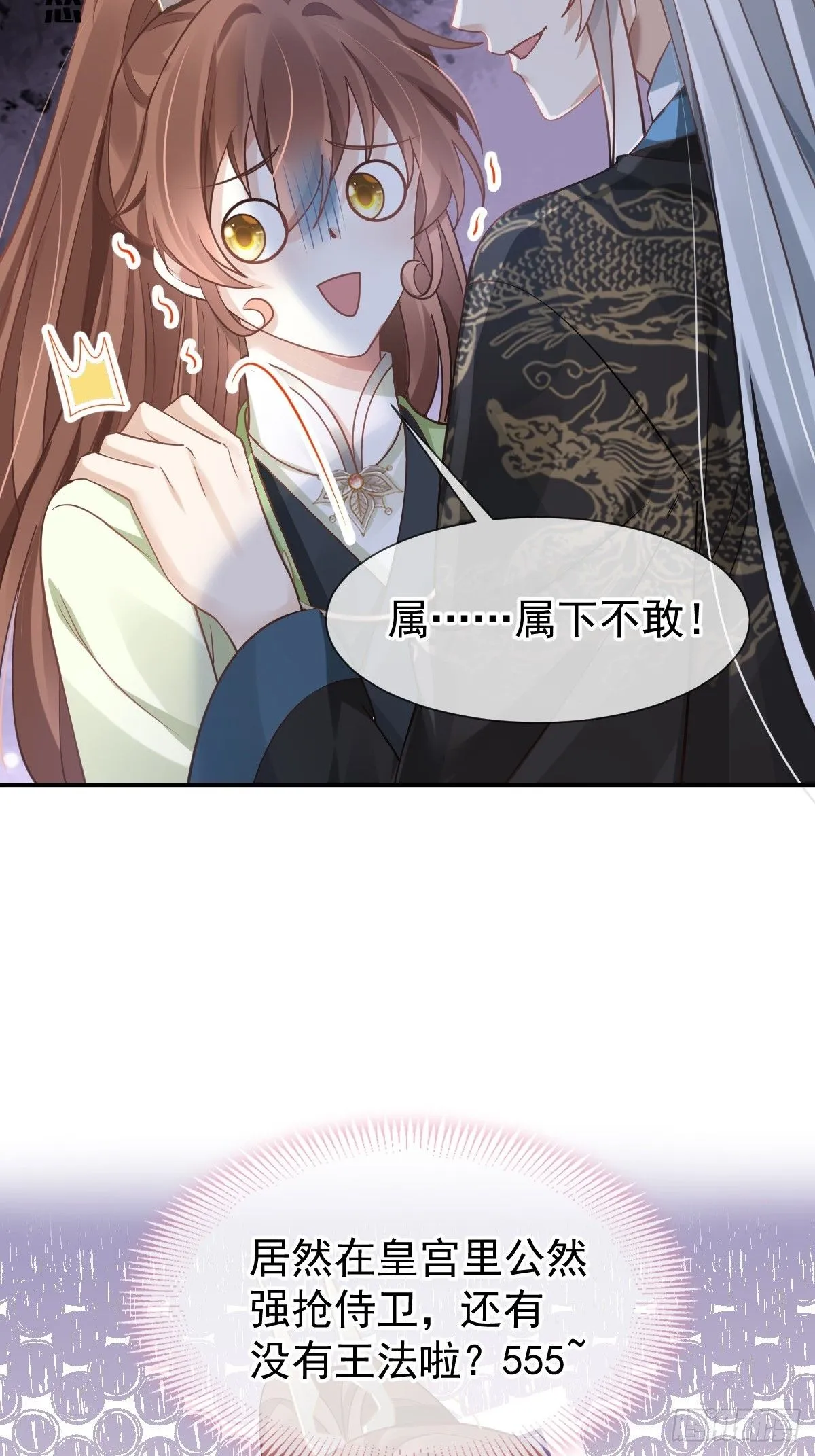 013 救命，他们想干嘛？！ 第46页