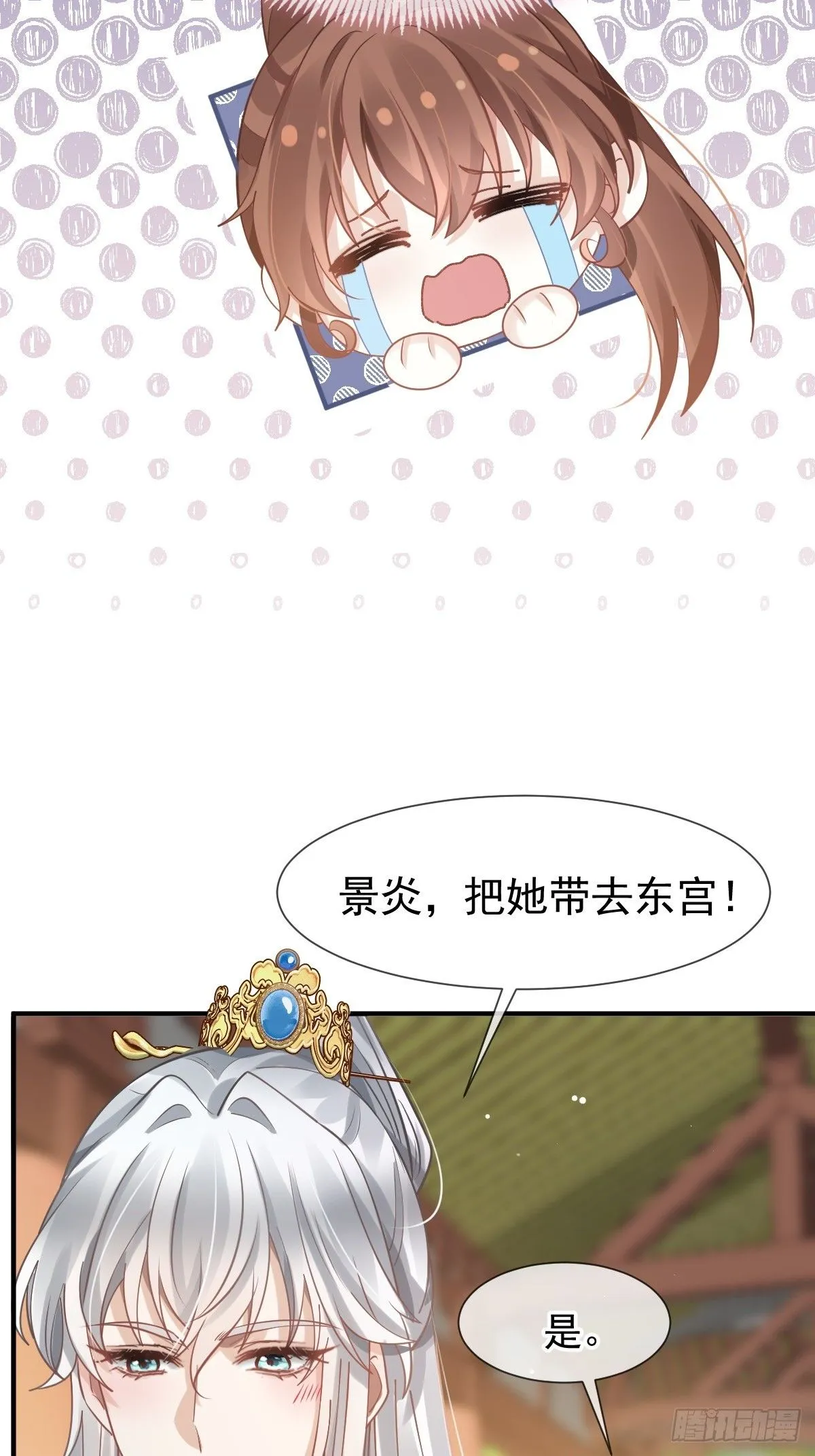 013 救命，他们想干嘛？！ 第47页