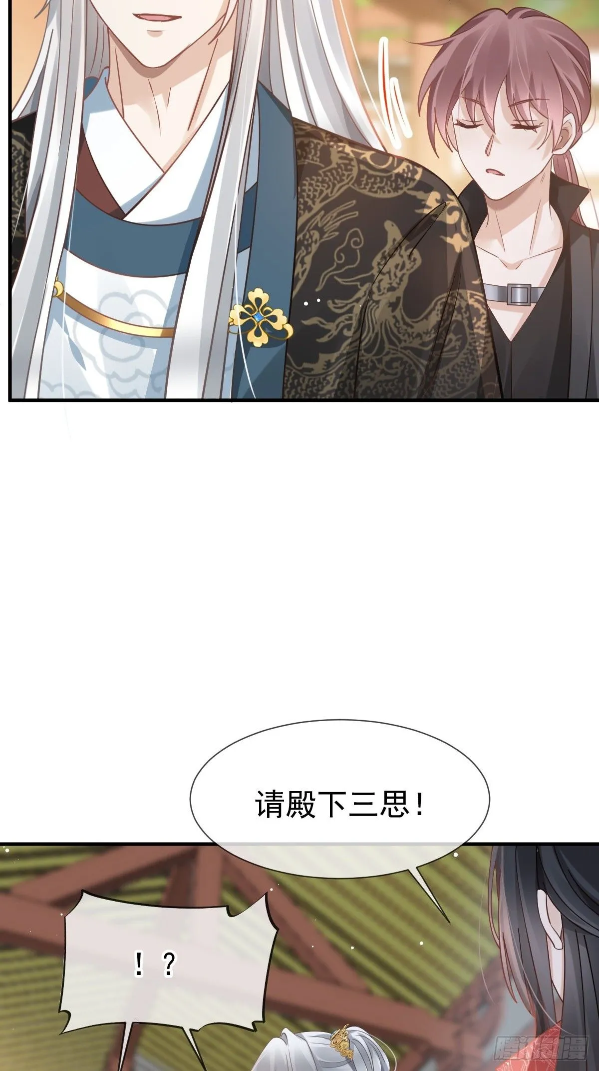 013 救命，他们想干嘛？！ 第48页