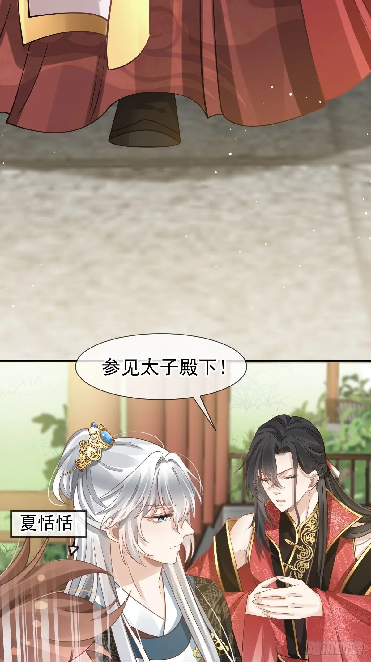 013 救命，他们想干嘛？！ 第52页
