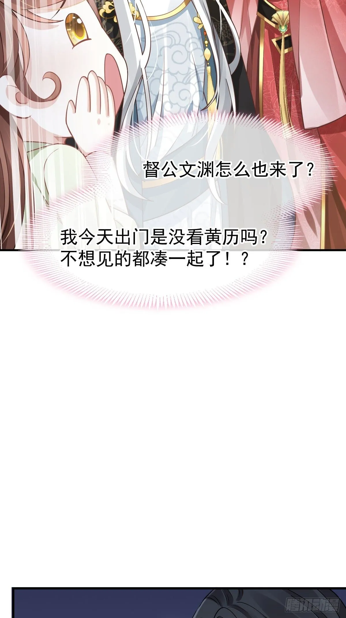 013 救命，他们想干嘛？！ 第53页