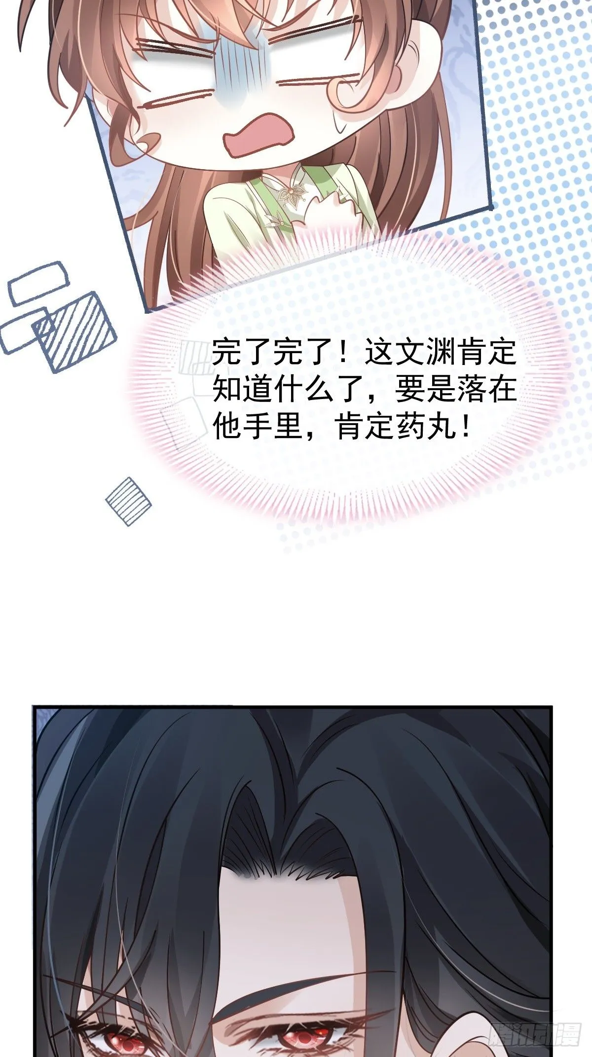 013 救命，他们想干嘛？！ 第55页