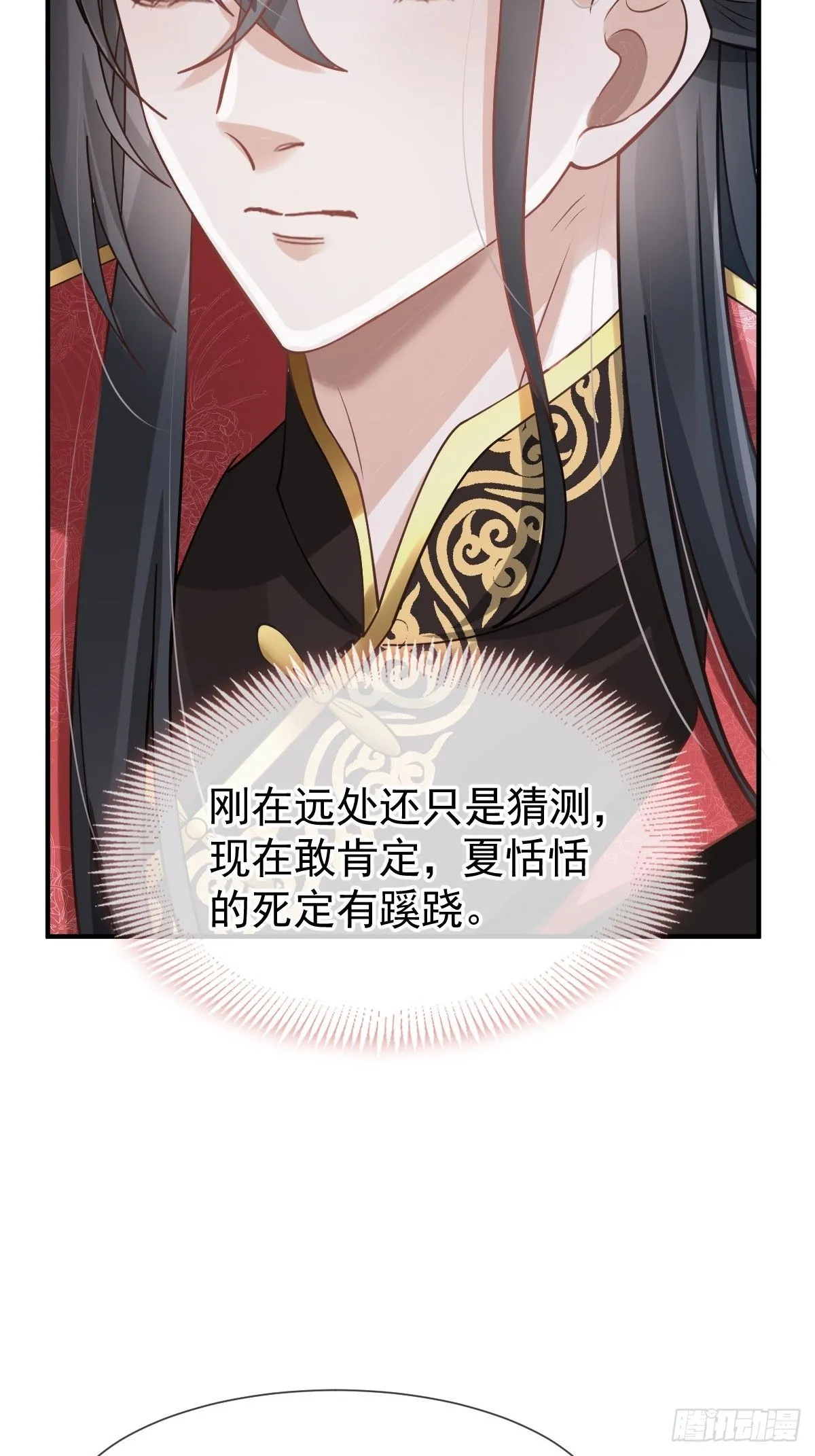 013 救命，他们想干嘛？！ 第56页