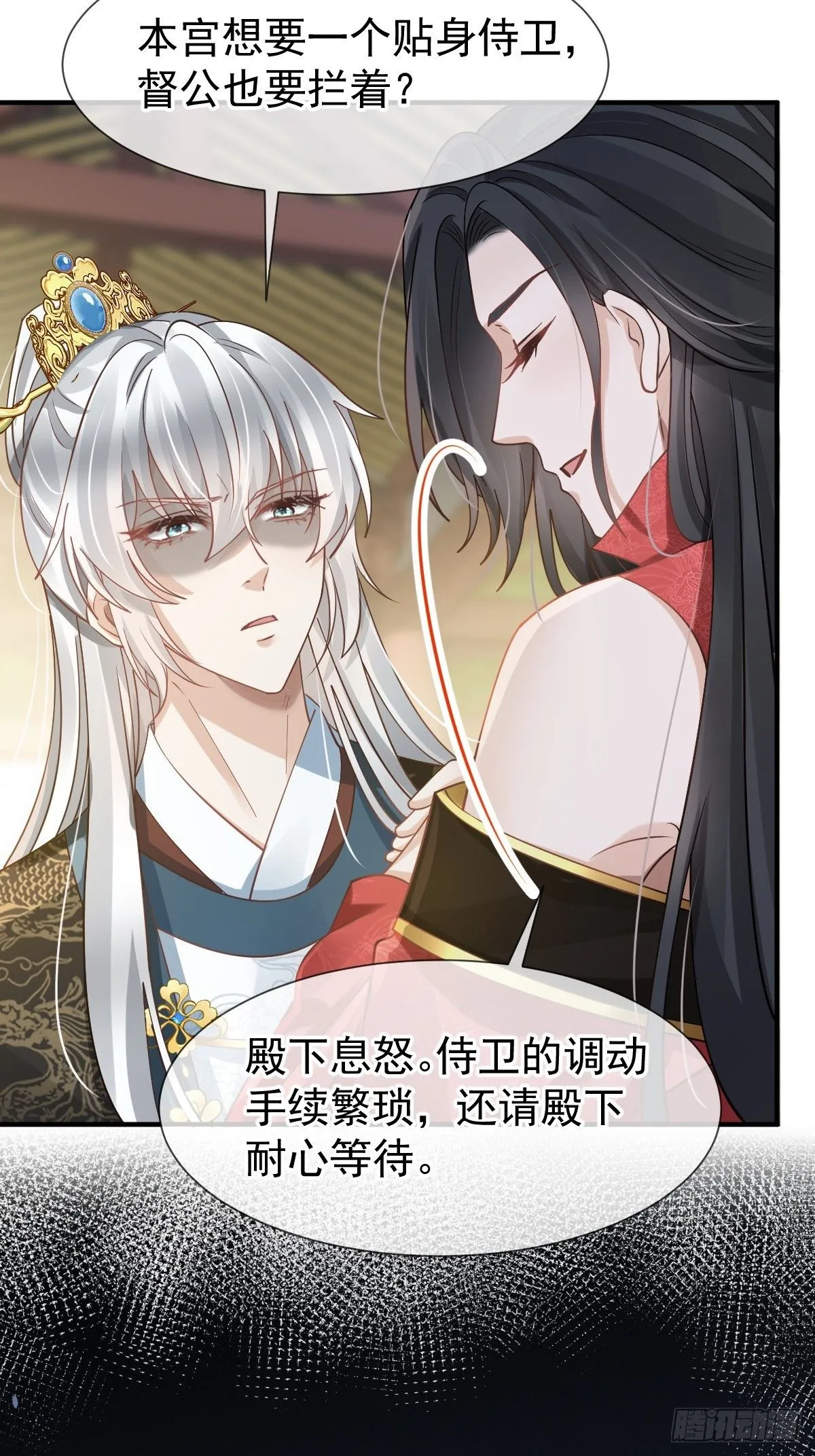 013 救命，他们想干嘛？！ 第57页