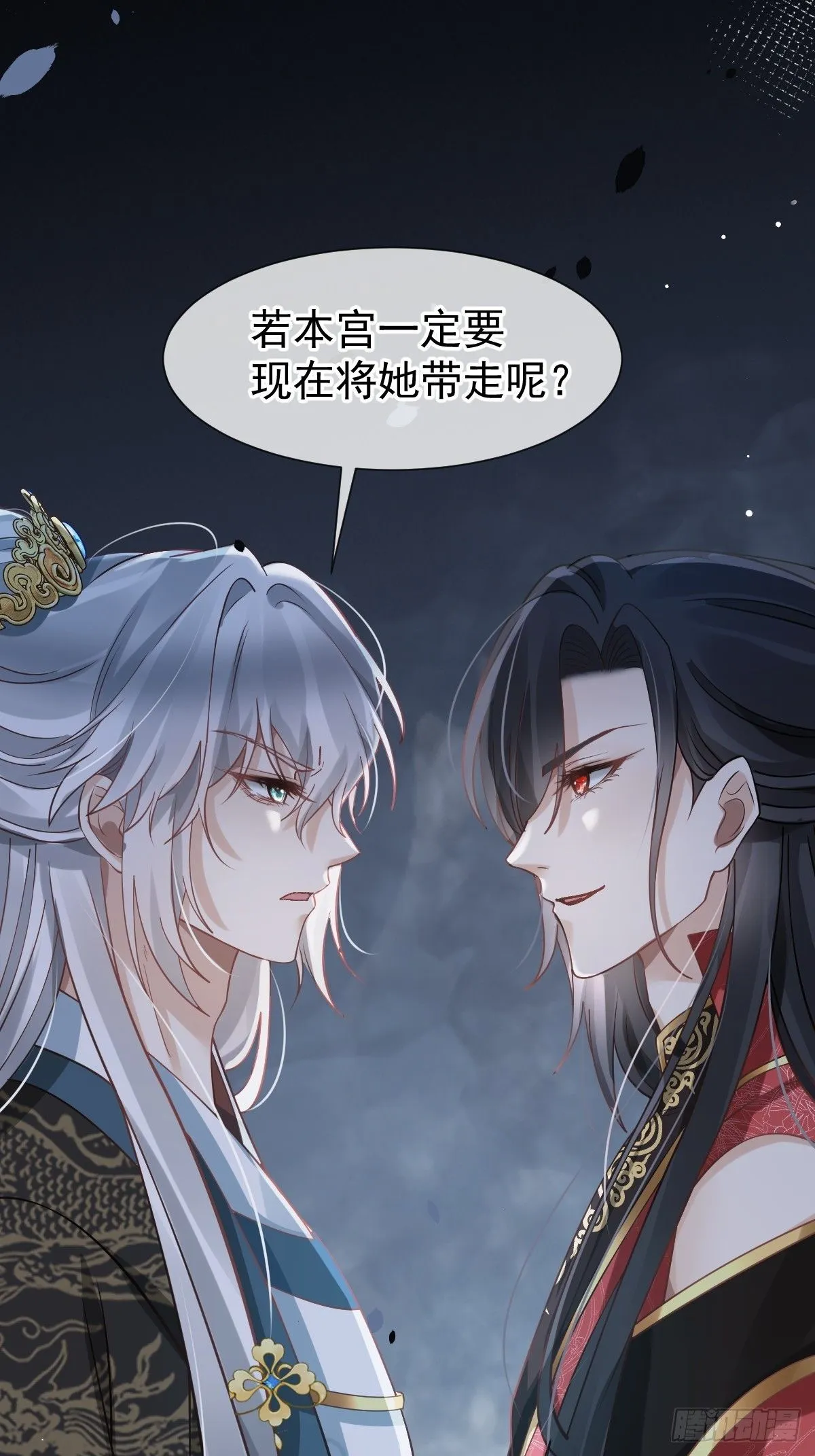013 救命，他们想干嘛？！ 第58页