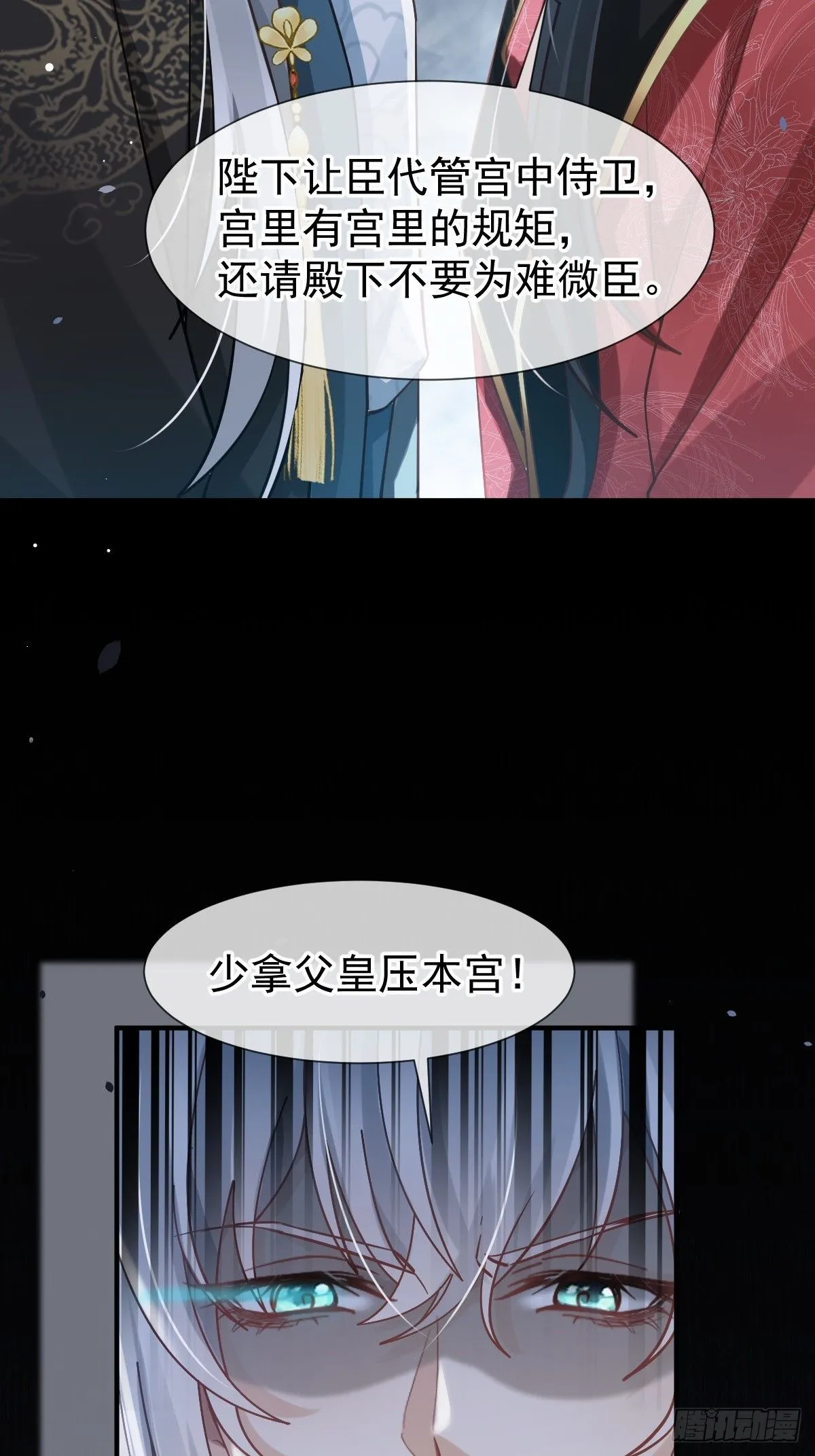 013 救命，他们想干嘛？！ 第59页