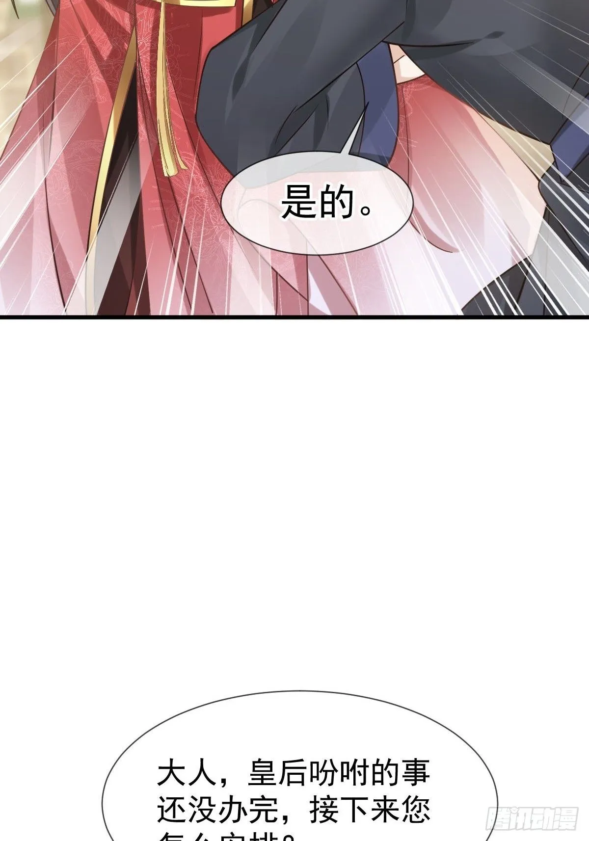 012 替兄当官，少女变少年 第3页