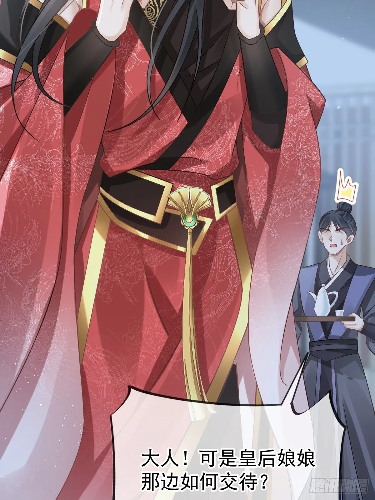 012 替兄当官，少女变少年 第14页