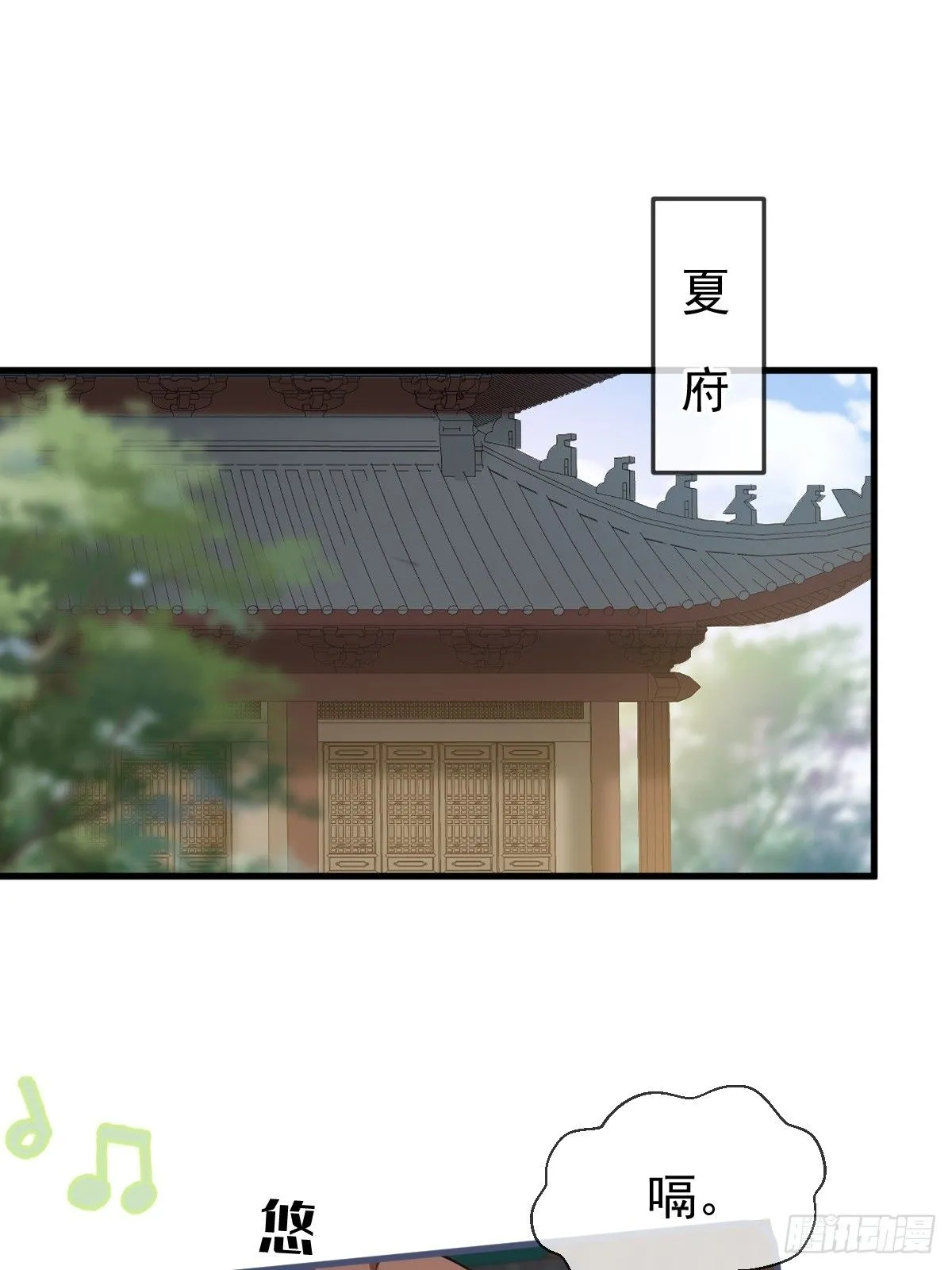 012 替兄当官，少女变少年 第18页