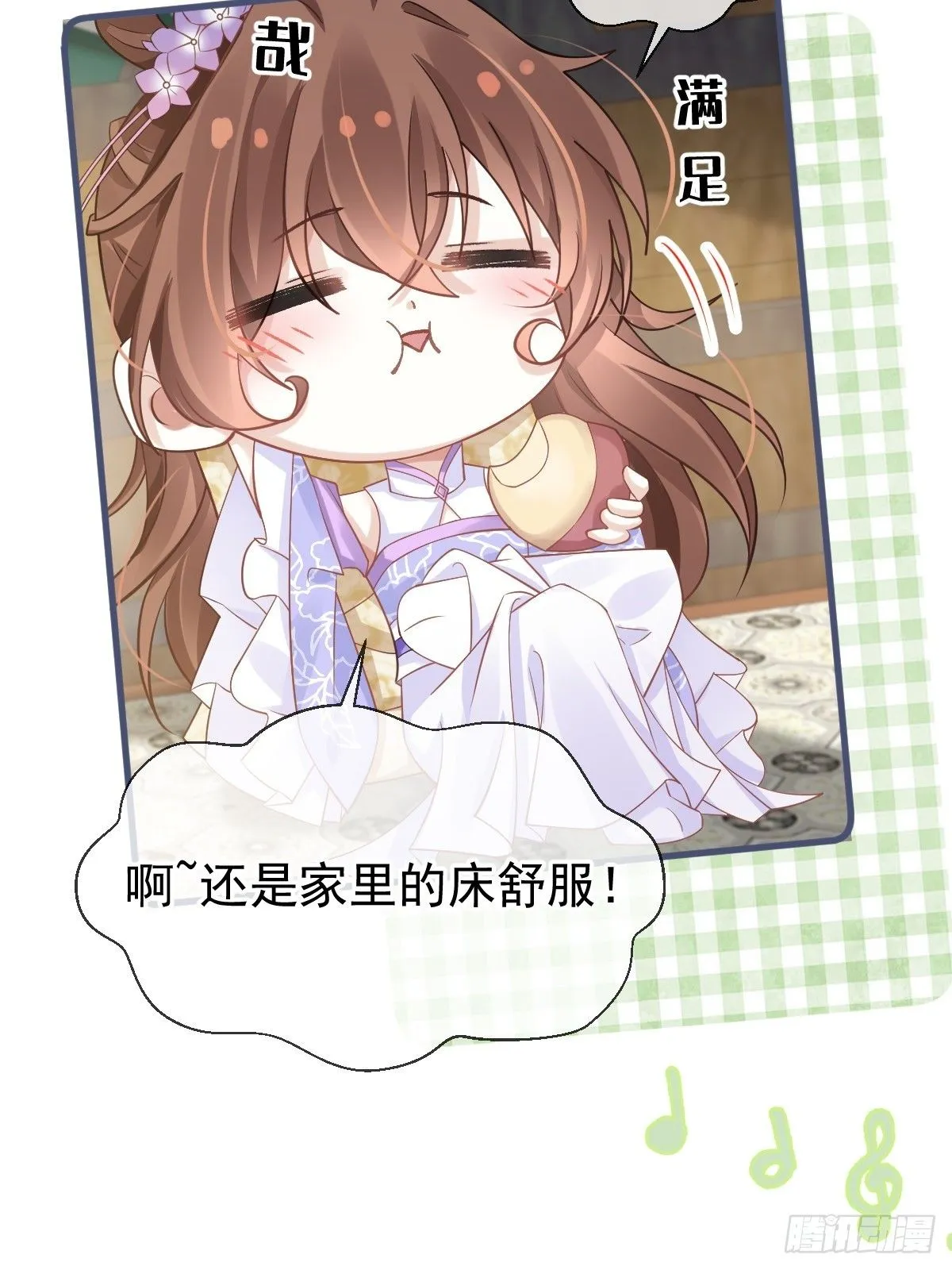 012 替兄当官，少女变少年 第19页
