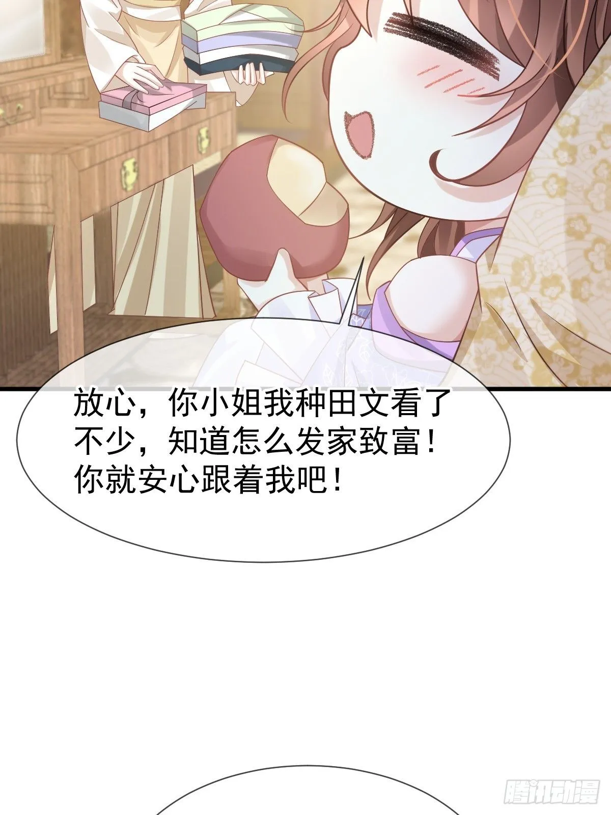 012 替兄当官，少女变少年 第21页