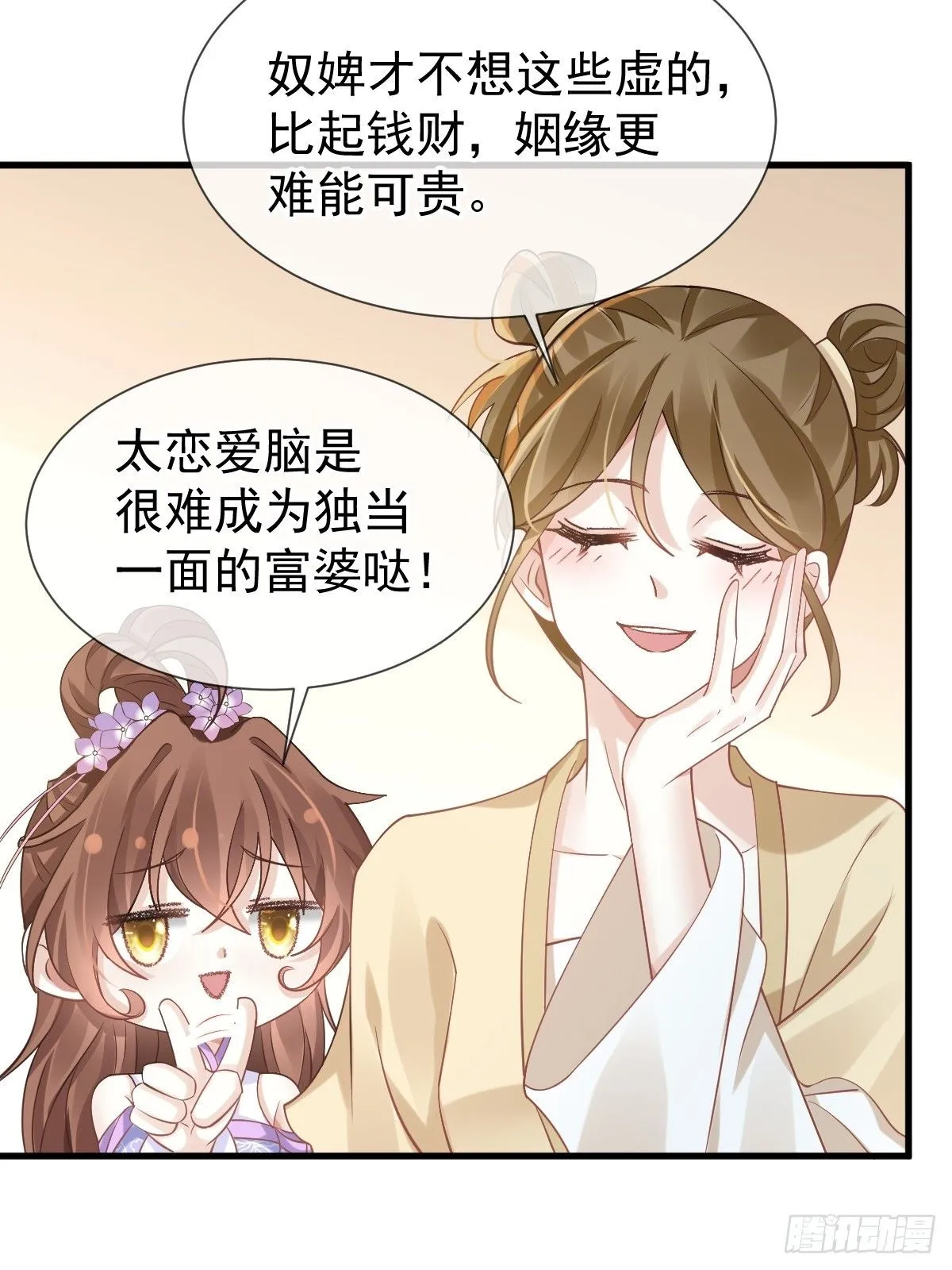 012 替兄当官，少女变少年 第22页