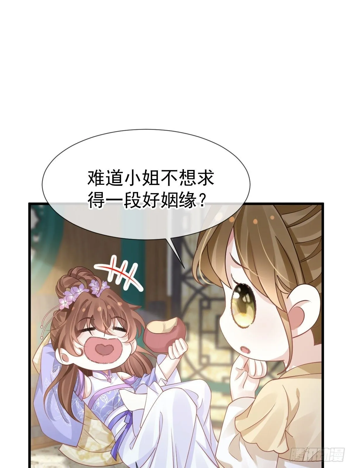 012 替兄当官，少女变少年 第23页