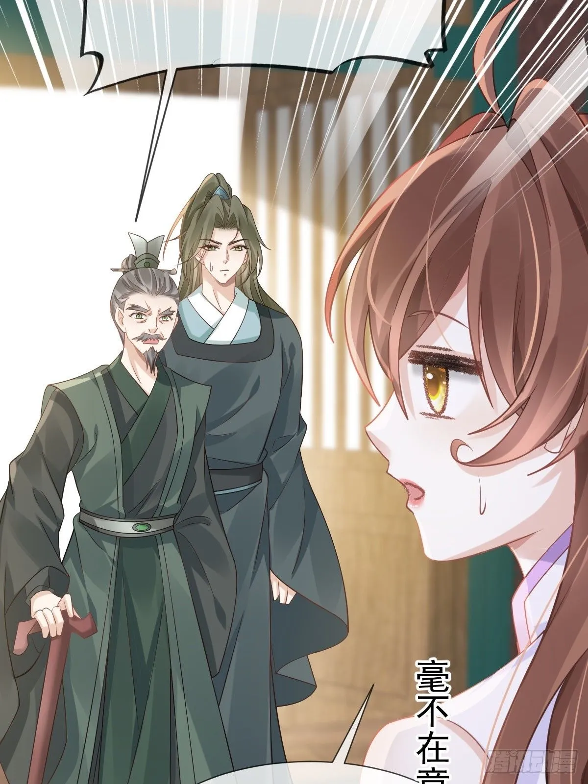 012 替兄当官，少女变少年 第25页